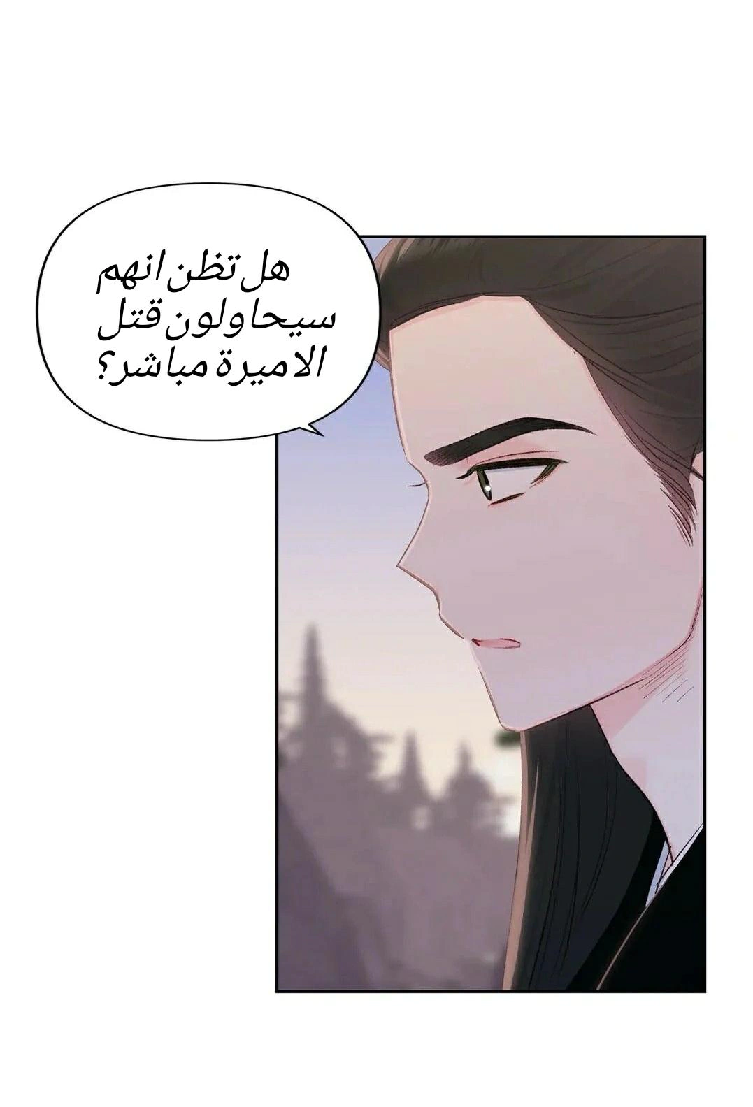 Read Cherry Blossom Love Story AR Manga Online