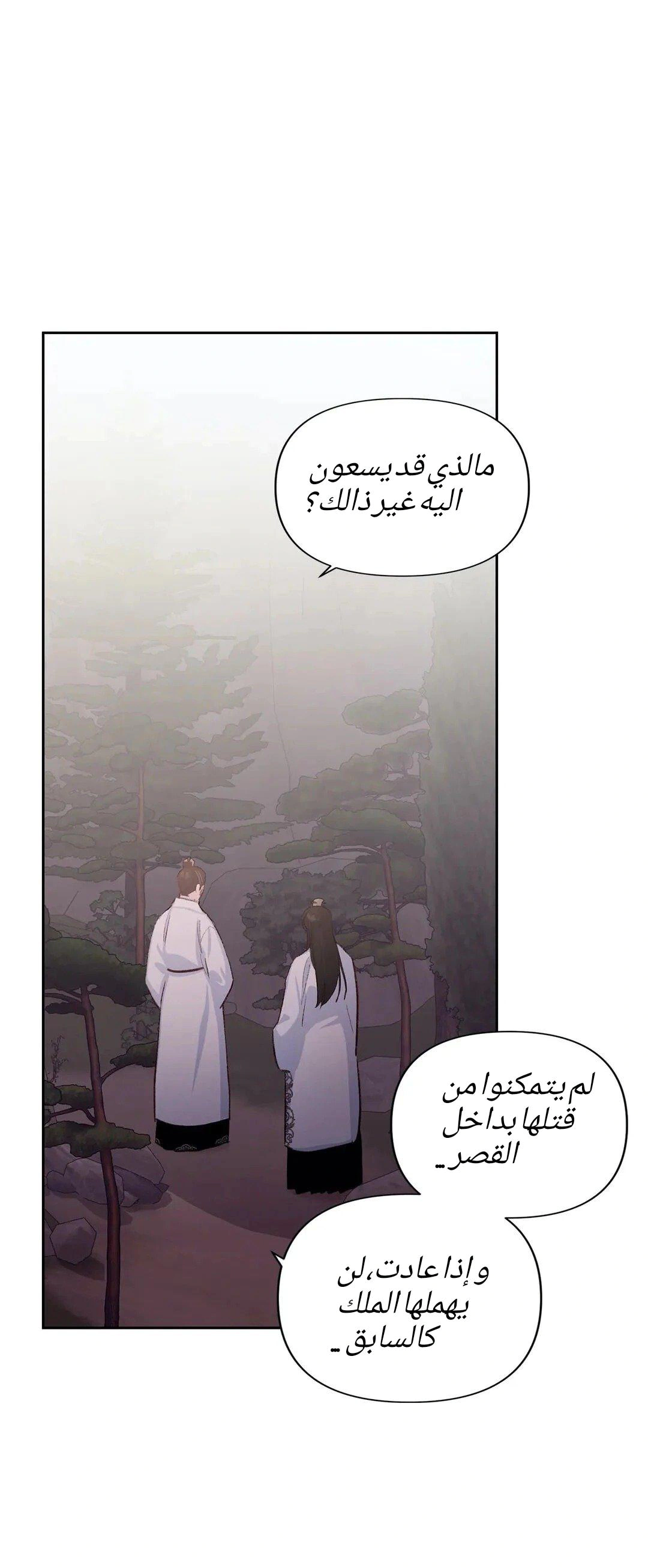Read Cherry Blossom Love Story AR Manga Online