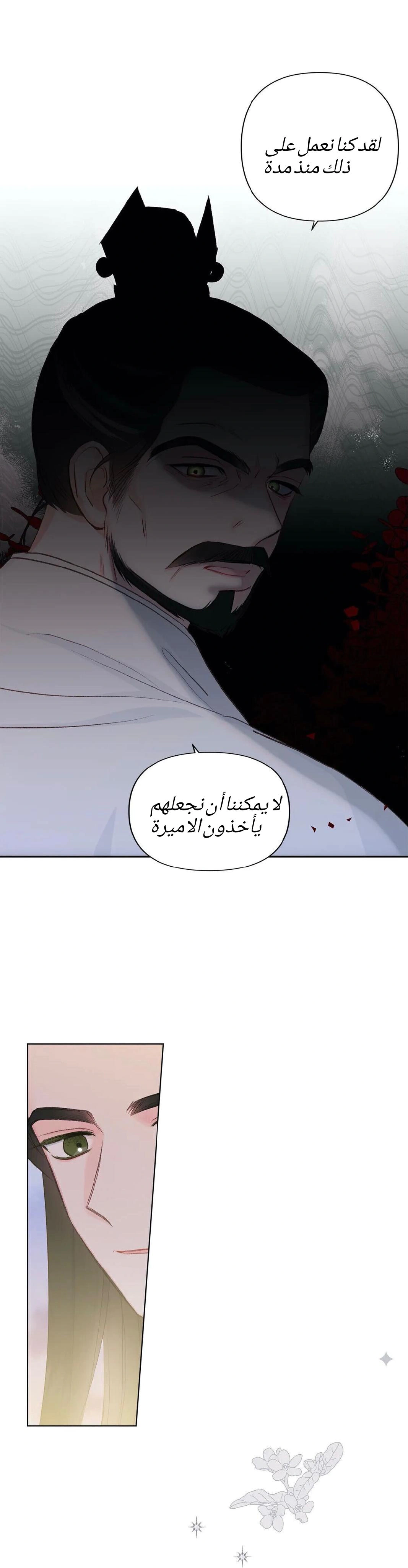 Read Cherry Blossom Love Story AR Manga Online