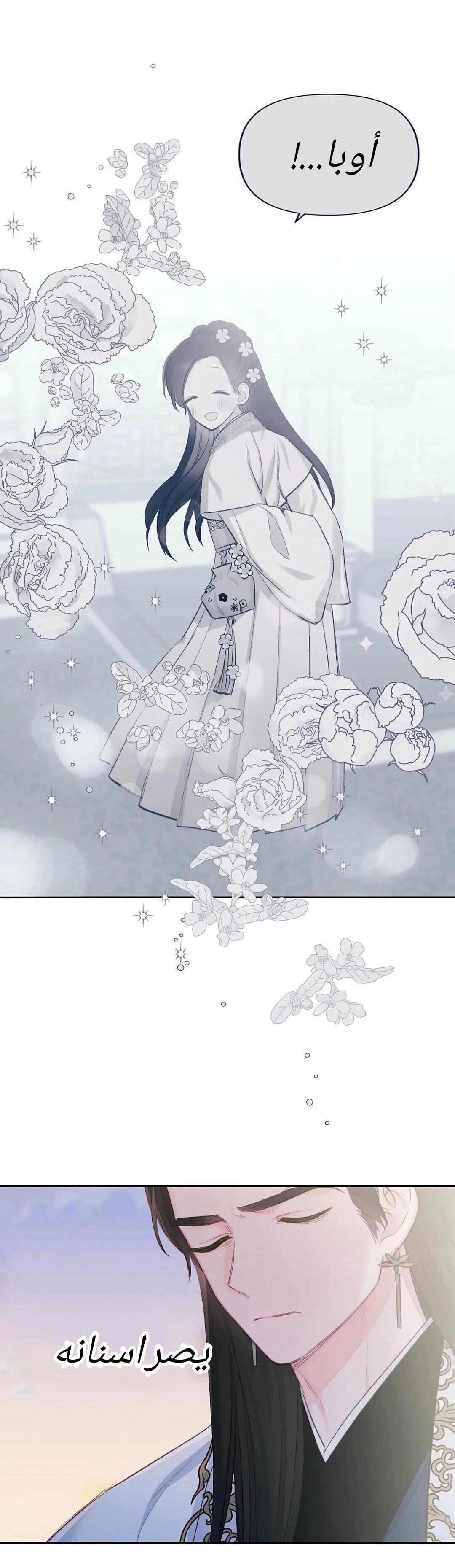 Read Cherry Blossom Love Story AR Manga Online