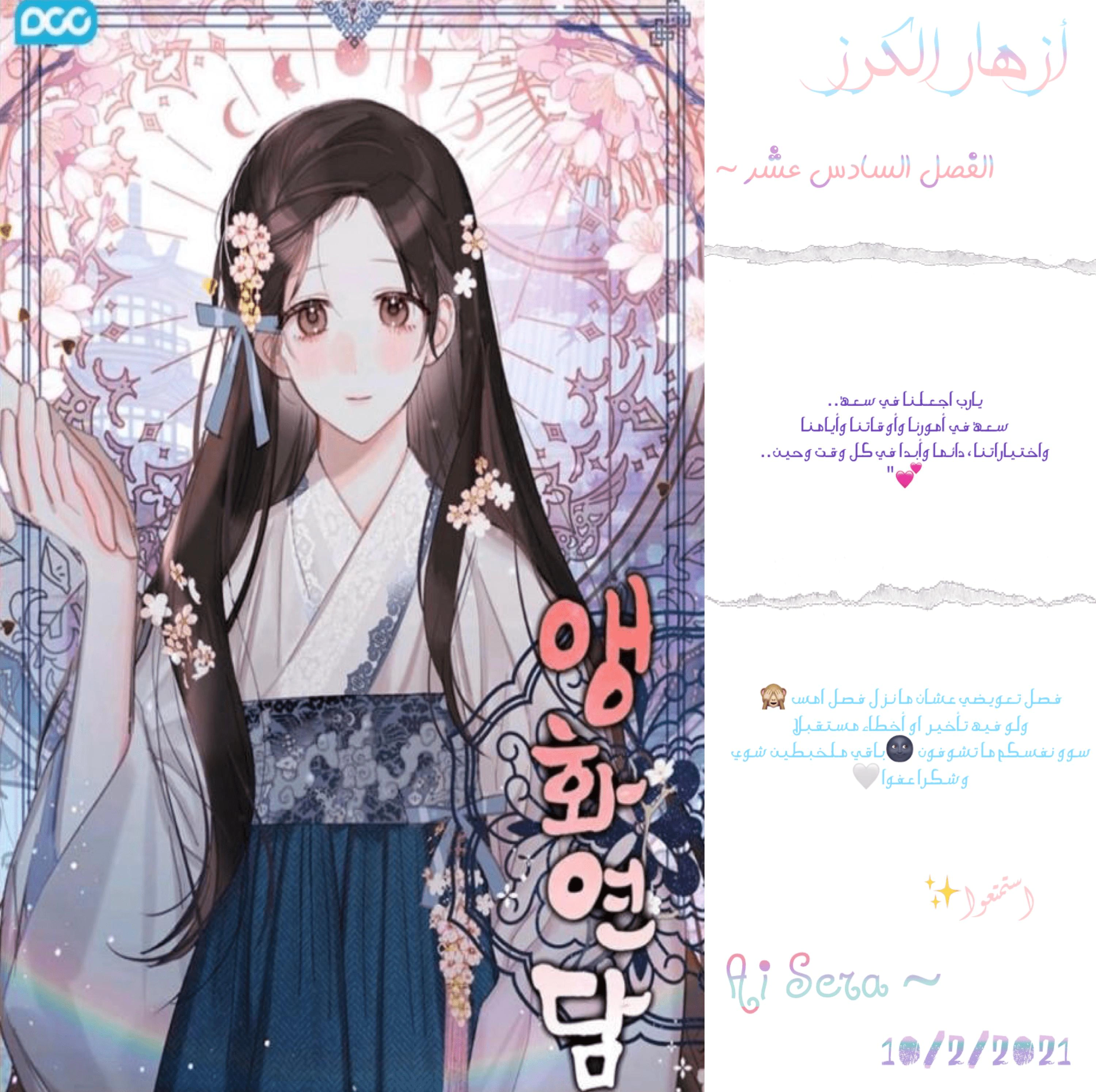 Read Cherry Blossom Love Story AR Manga Online