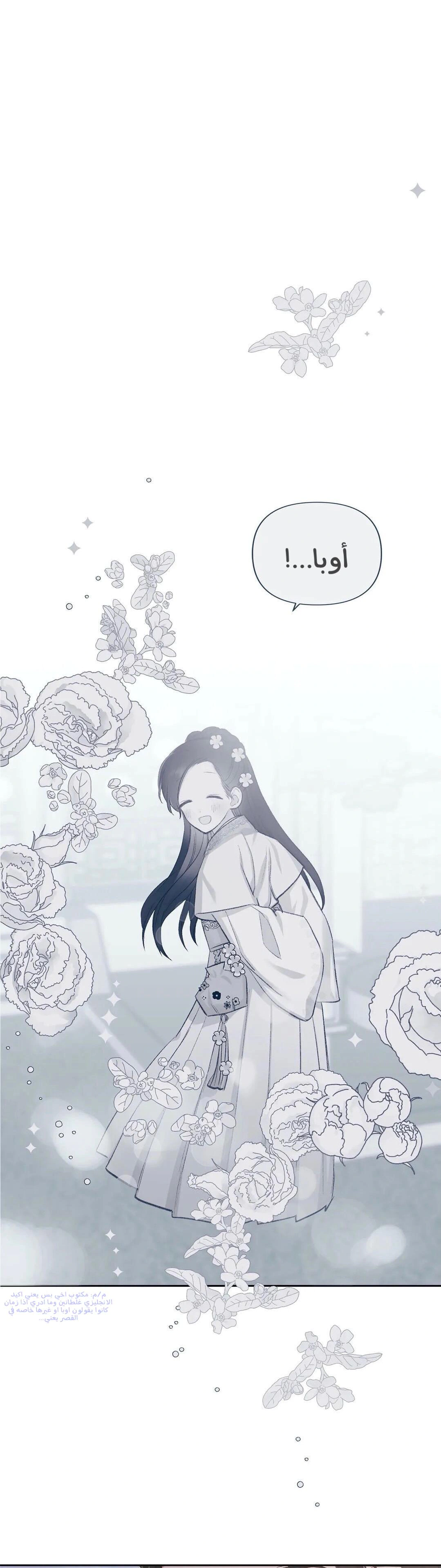 Read Cherry Blossom Love Story AR Manga Online