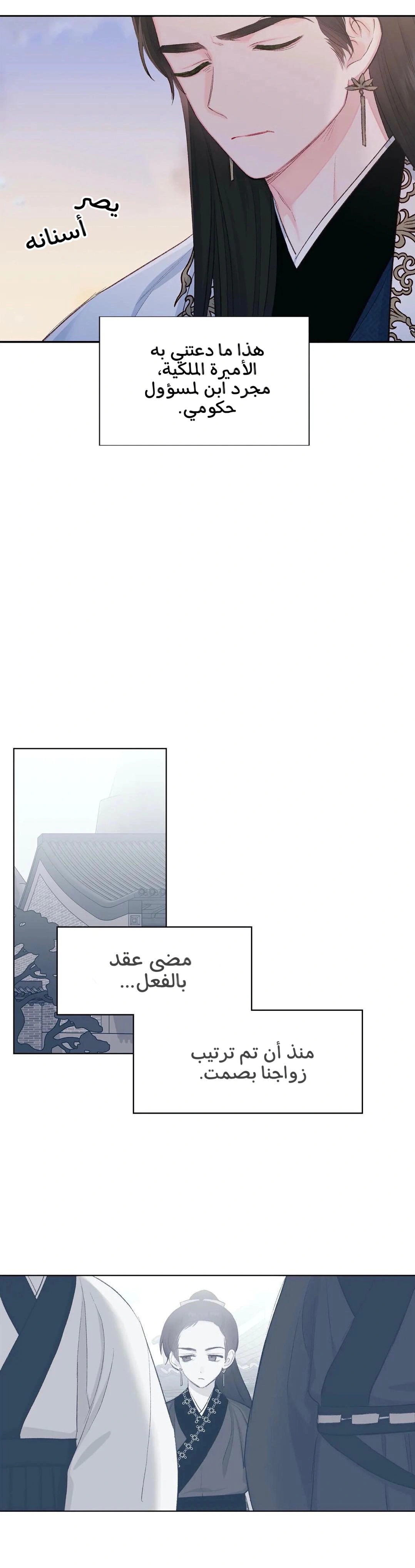 Read Cherry Blossom Love Story AR Manga Online