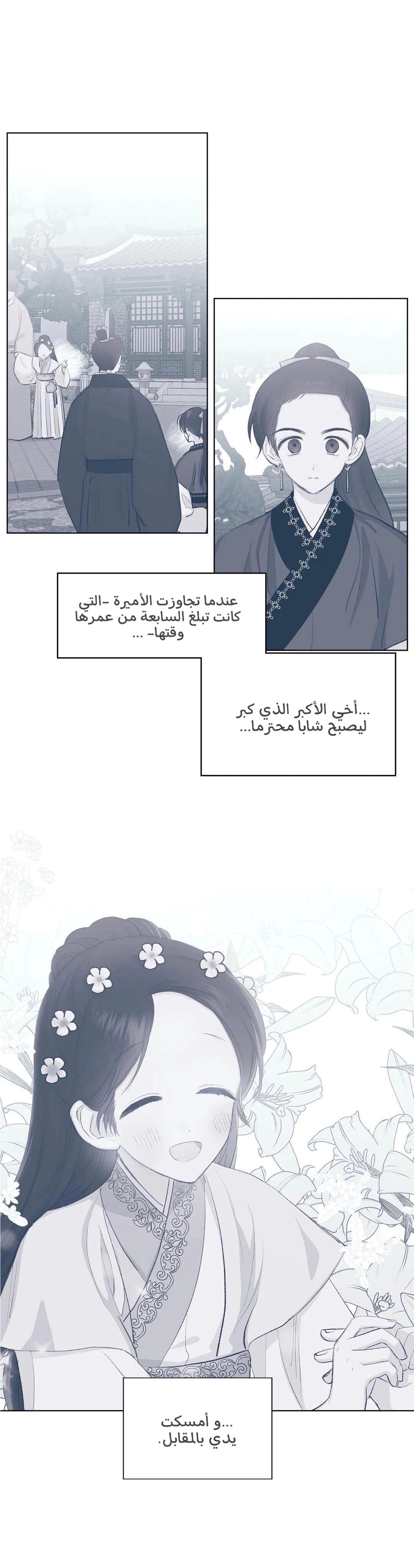 Read Cherry Blossom Love Story AR Manga Online