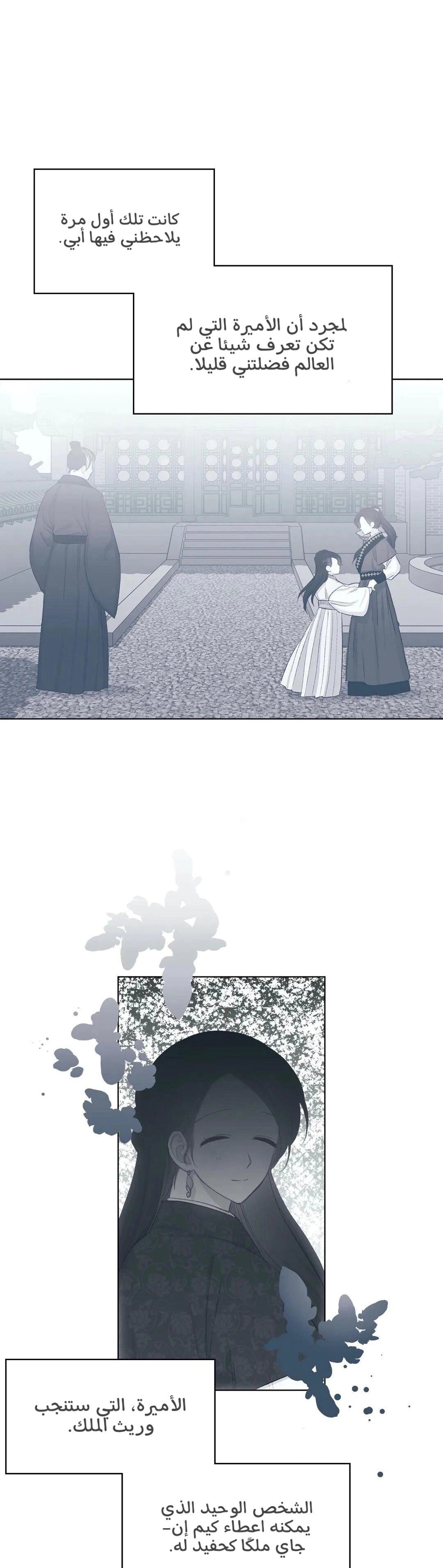 Read Cherry Blossom Love Story AR Manga Online