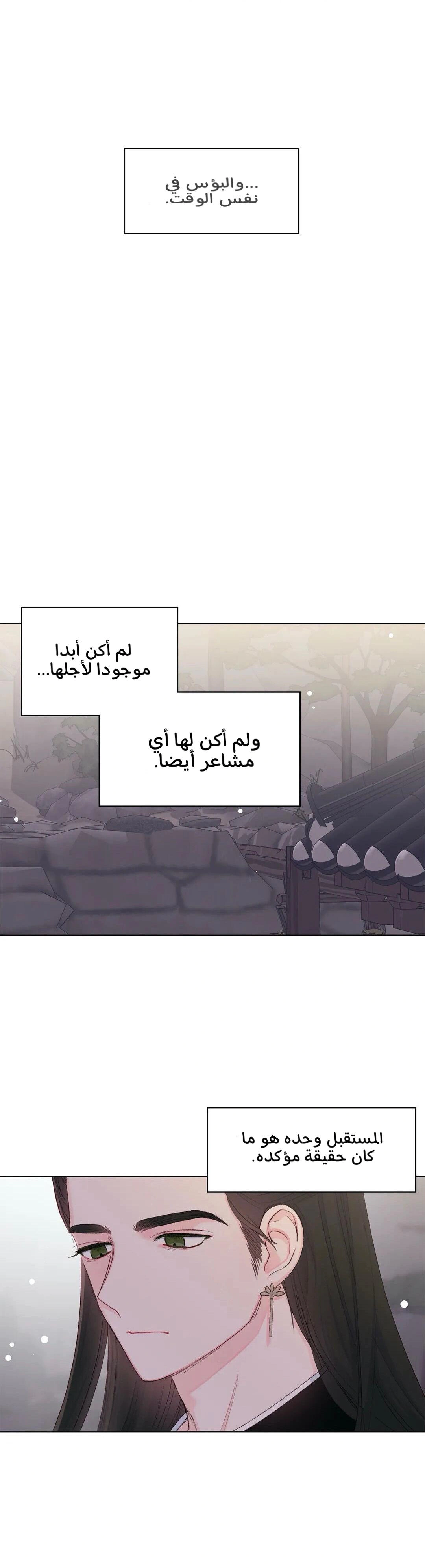 Read Cherry Blossom Love Story AR Manga Online