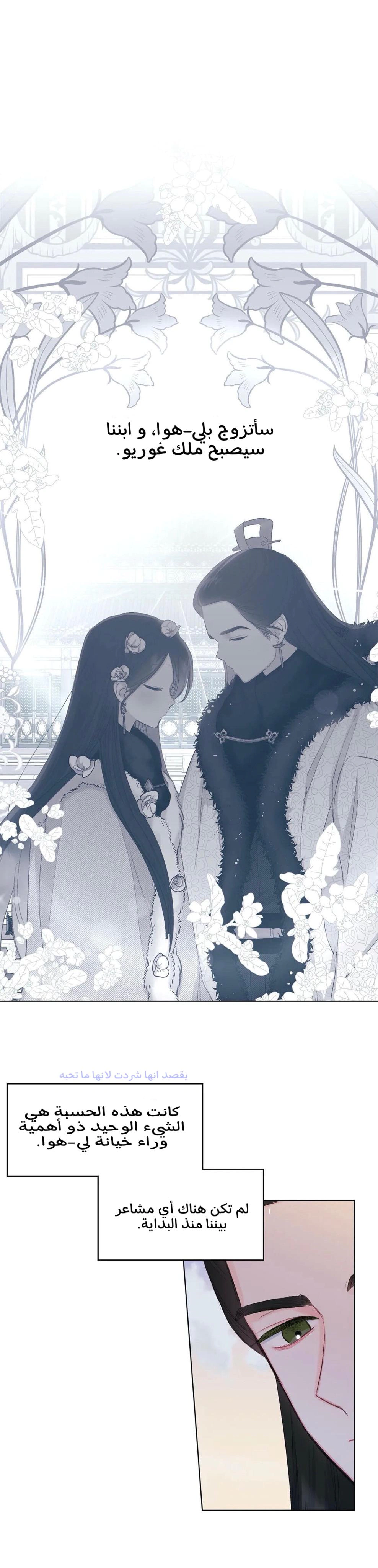 Read Cherry Blossom Love Story AR Manga Online