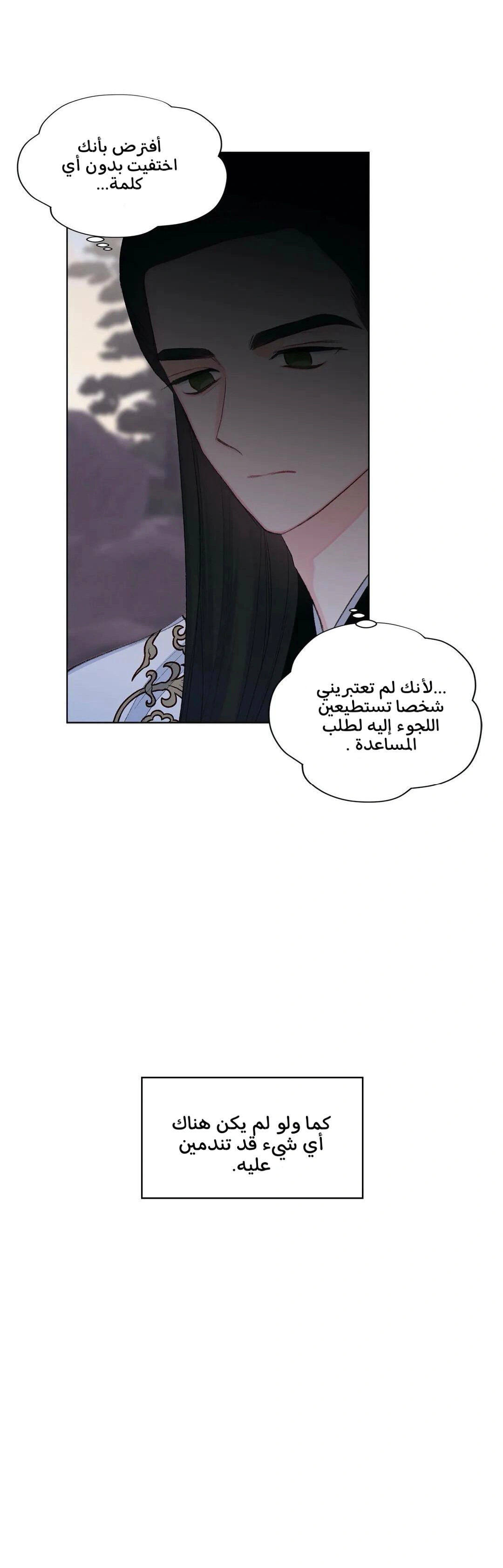 Read Cherry Blossom Love Story AR Manga Online