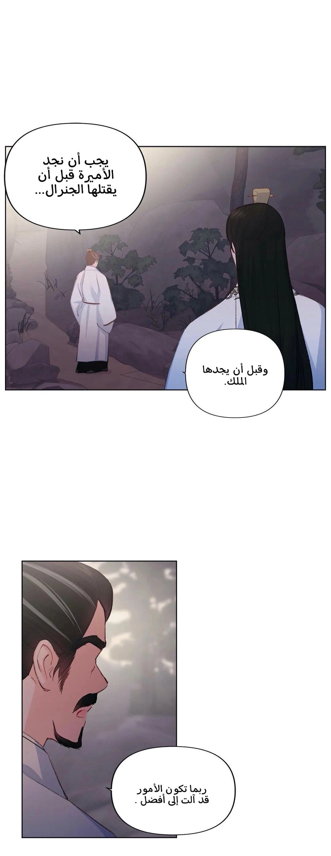 Read Cherry Blossom Love Story AR Manga Online