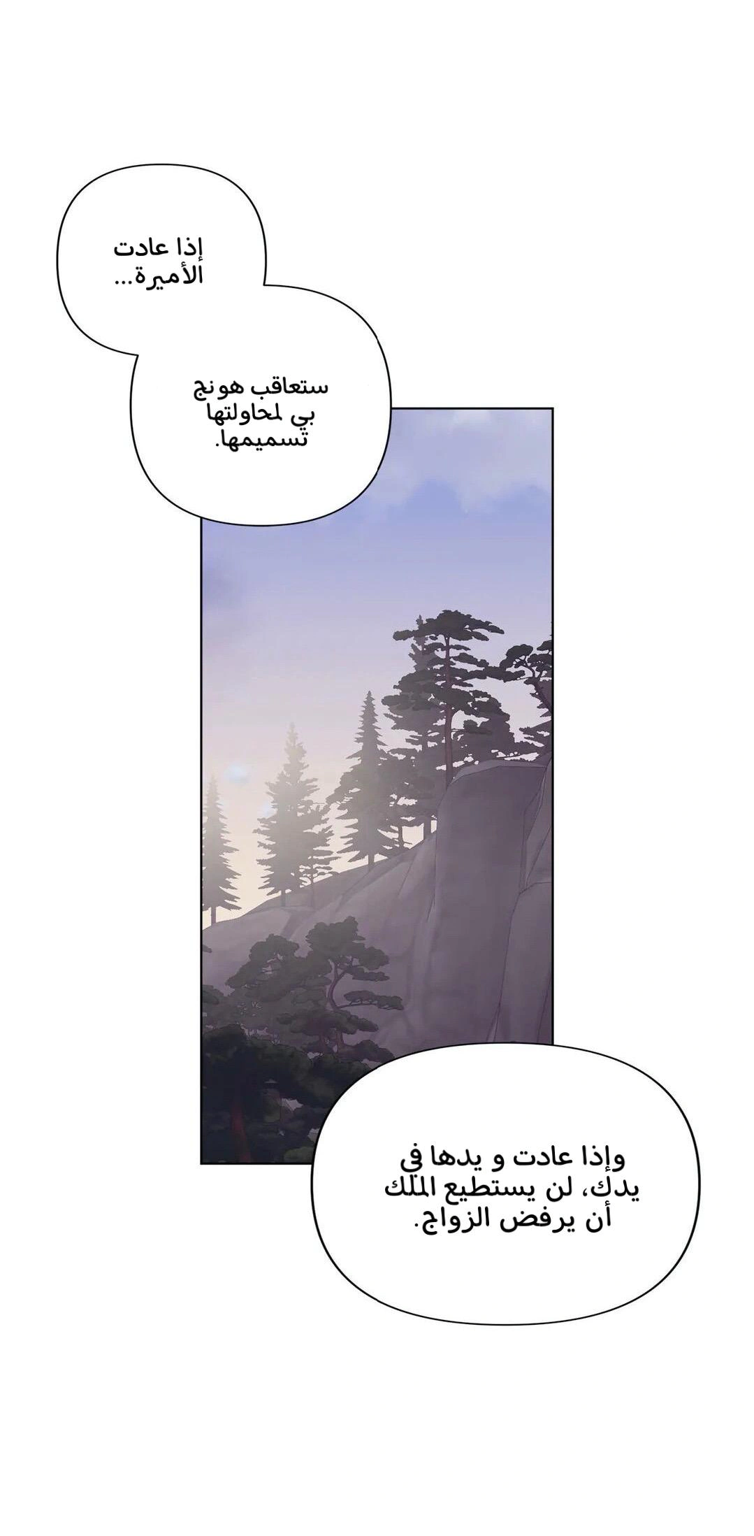 Read Cherry Blossom Love Story AR Manga Online