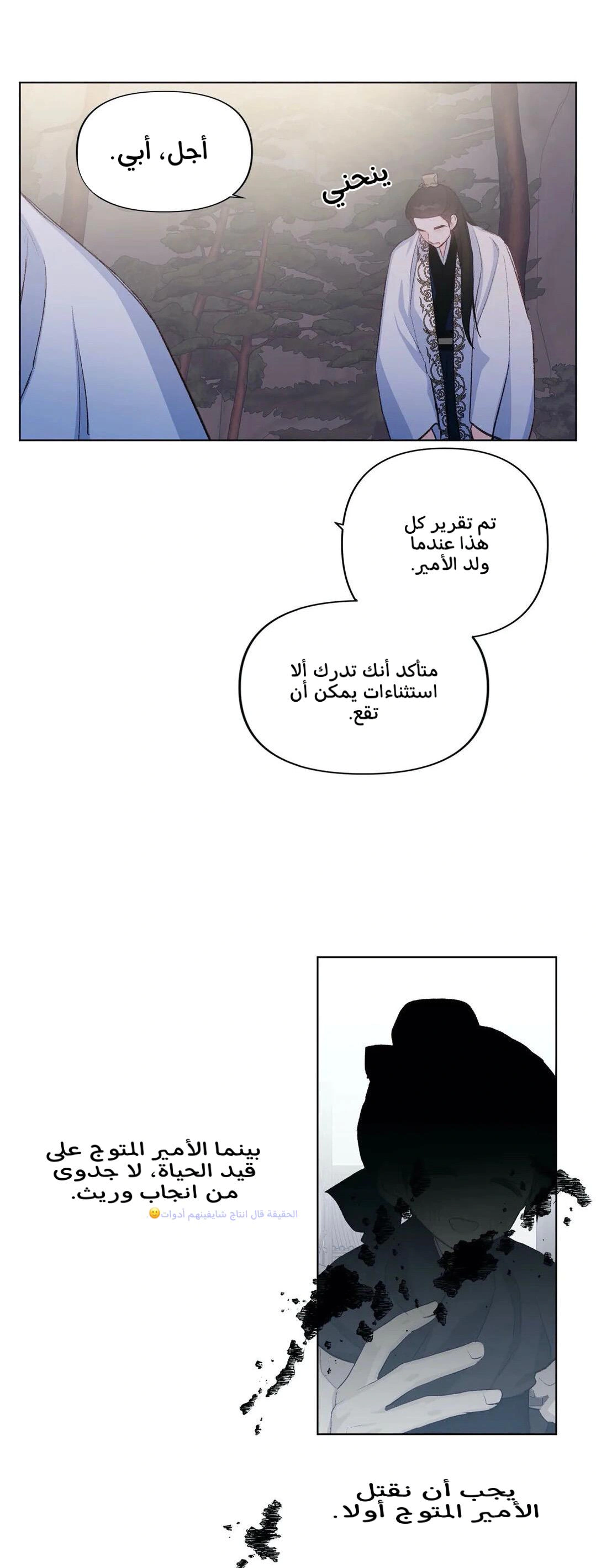 Read Cherry Blossom Love Story AR Manga Online