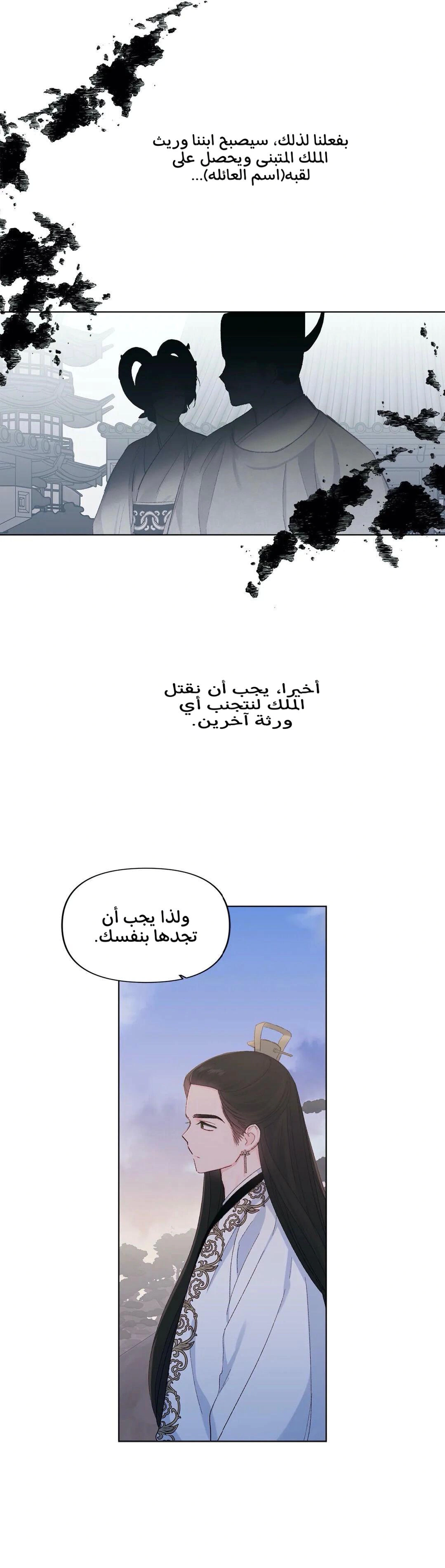 Read Cherry Blossom Love Story AR Manga Online