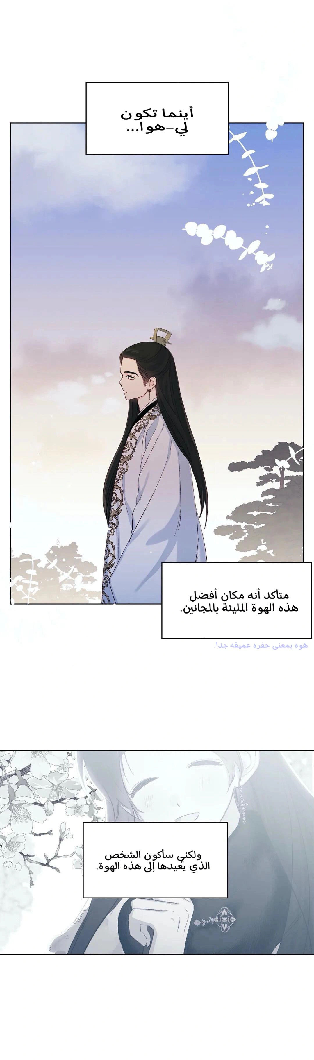 Read Cherry Blossom Love Story AR Manga Online