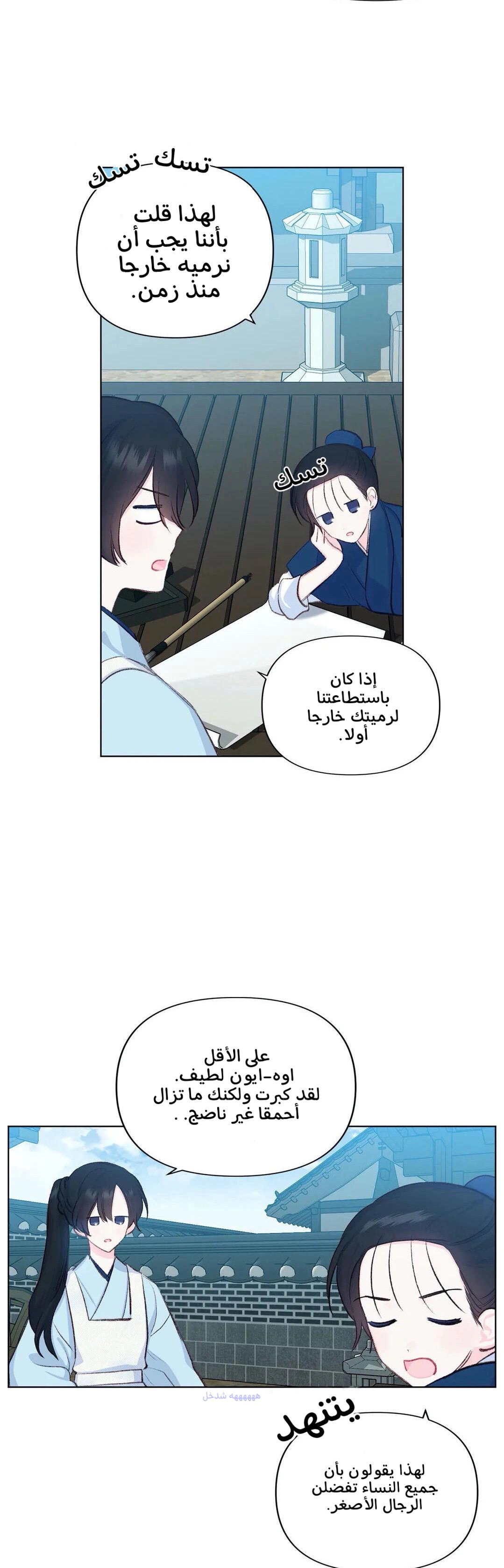Read Cherry Blossom Love Story AR Manga Online