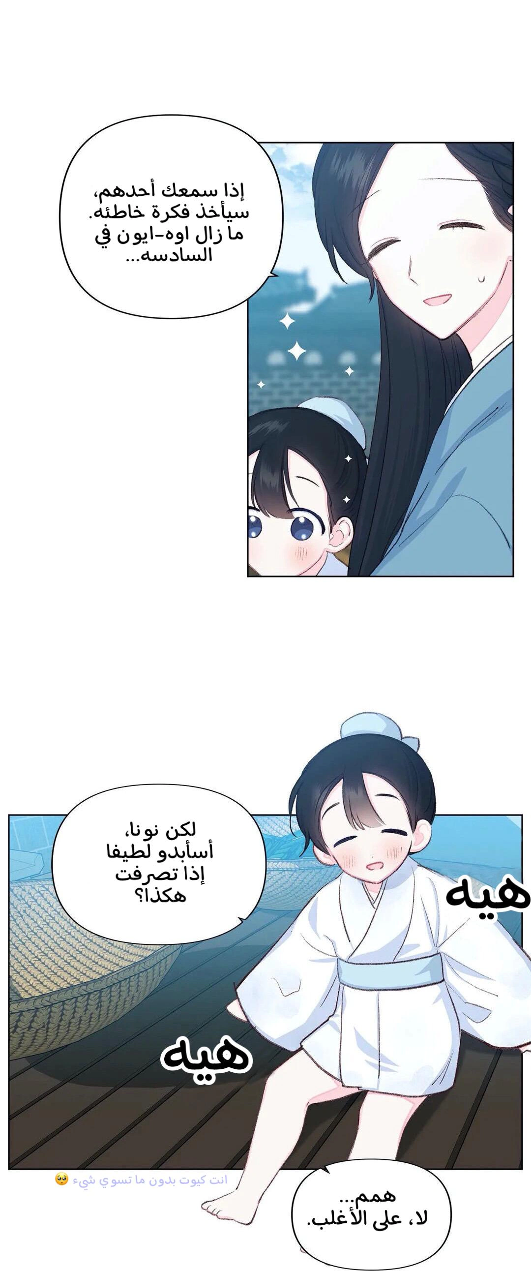 Read Cherry Blossom Love Story AR Manga Online