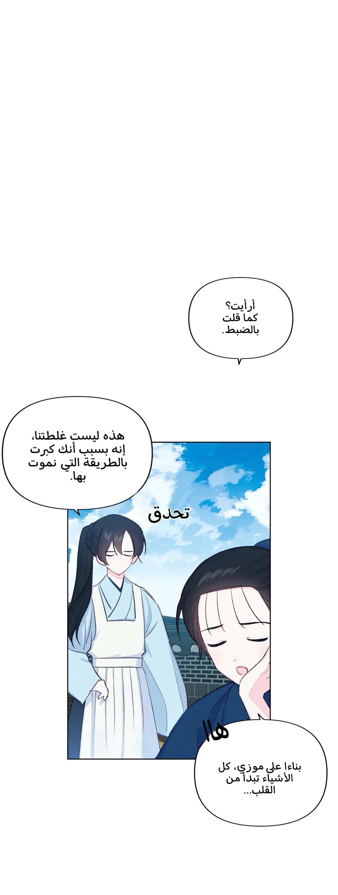Read Cherry Blossom Love Story AR Manga Online