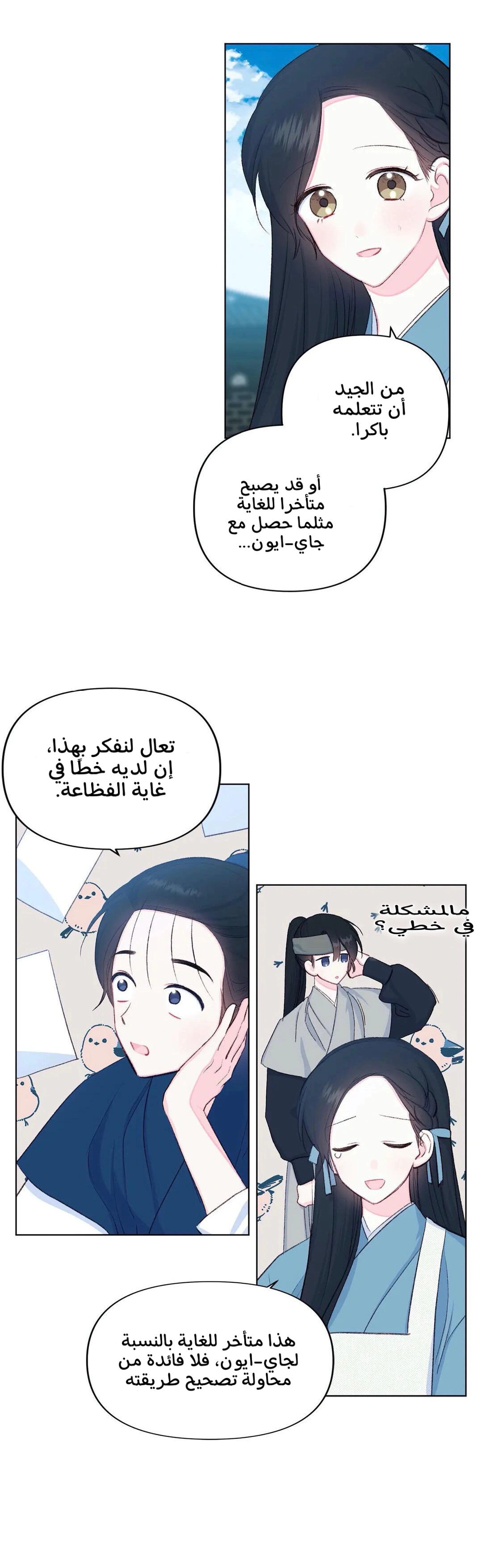Read Cherry Blossom Love Story AR Manga Online