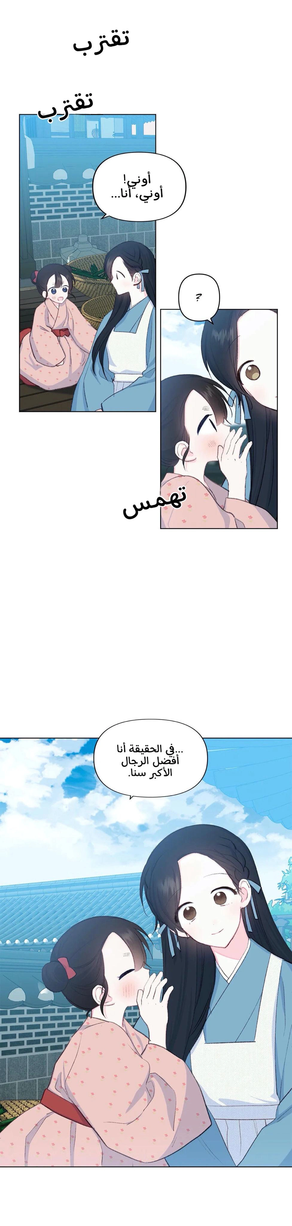 Read Cherry Blossom Love Story AR Manga Online