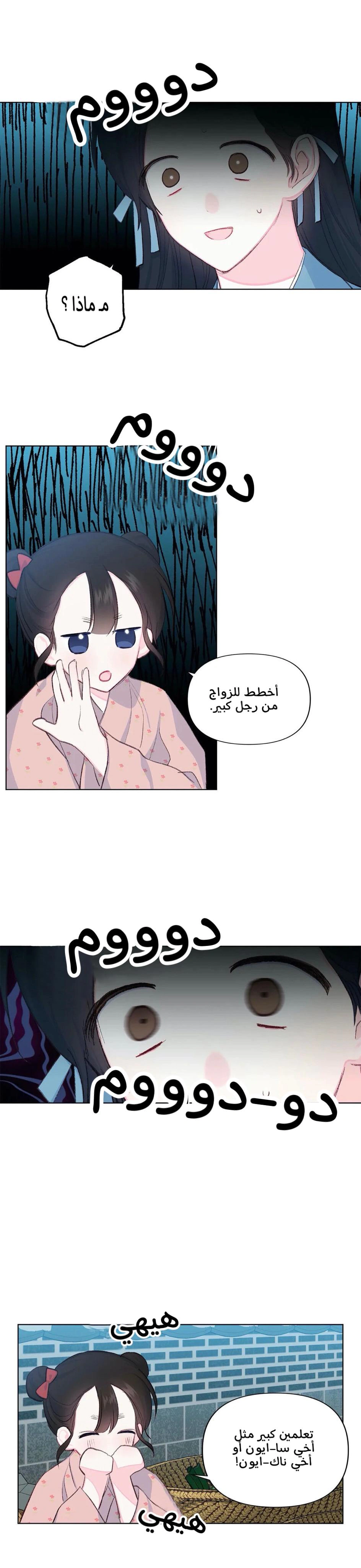 Read Cherry Blossom Love Story AR Manga Online