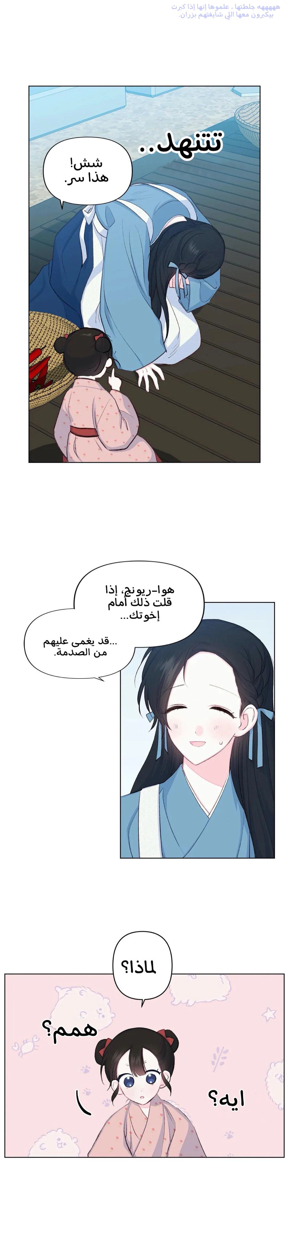 Read Cherry Blossom Love Story AR Manga Online