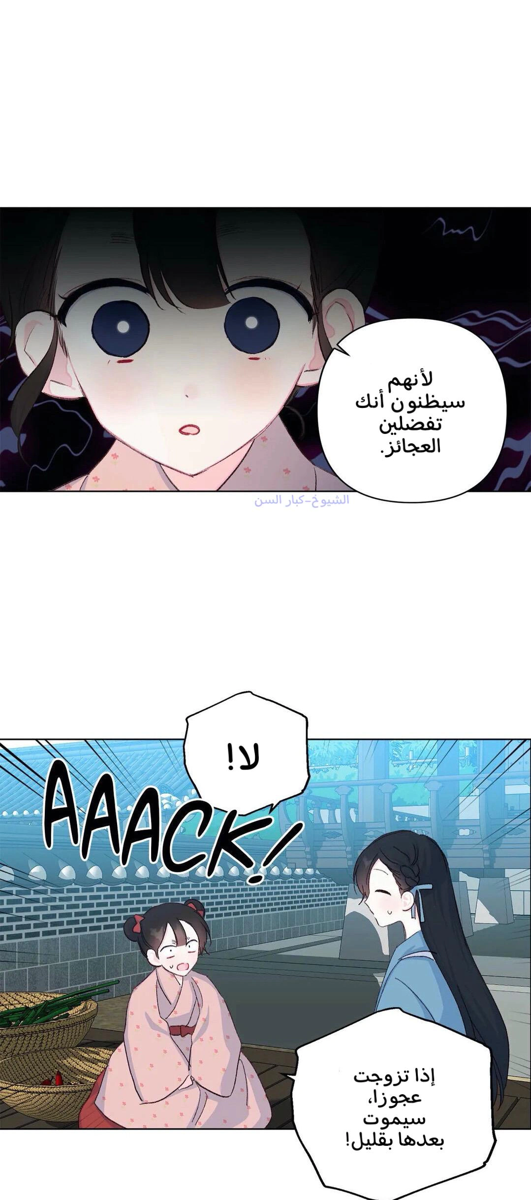 Read Cherry Blossom Love Story AR Manga Online