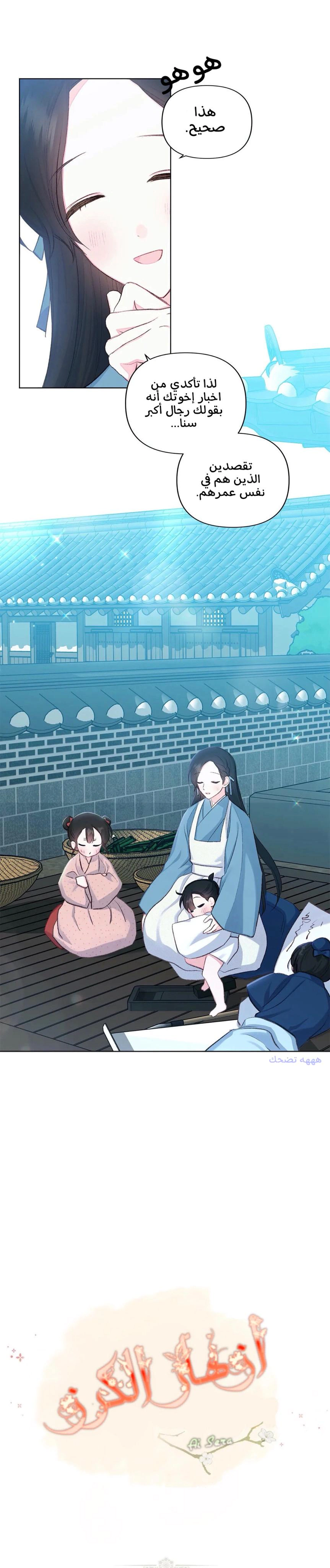 Read Cherry Blossom Love Story AR Manga Online