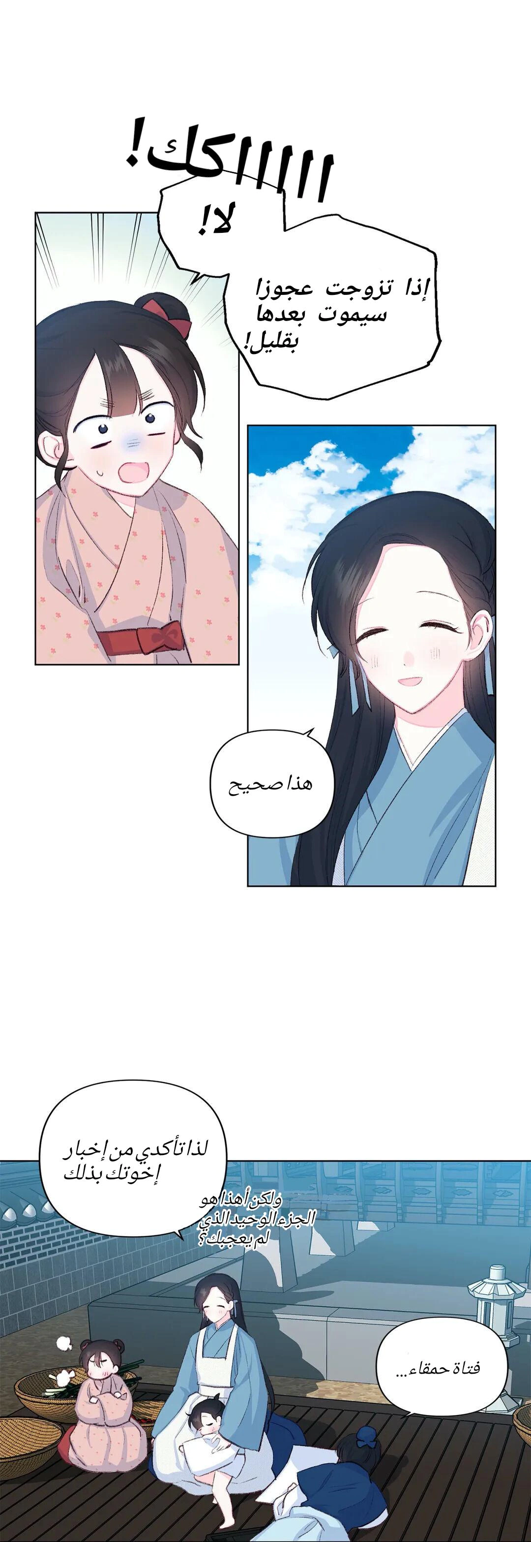 Read Cherry Blossom Love Story AR Manga Online