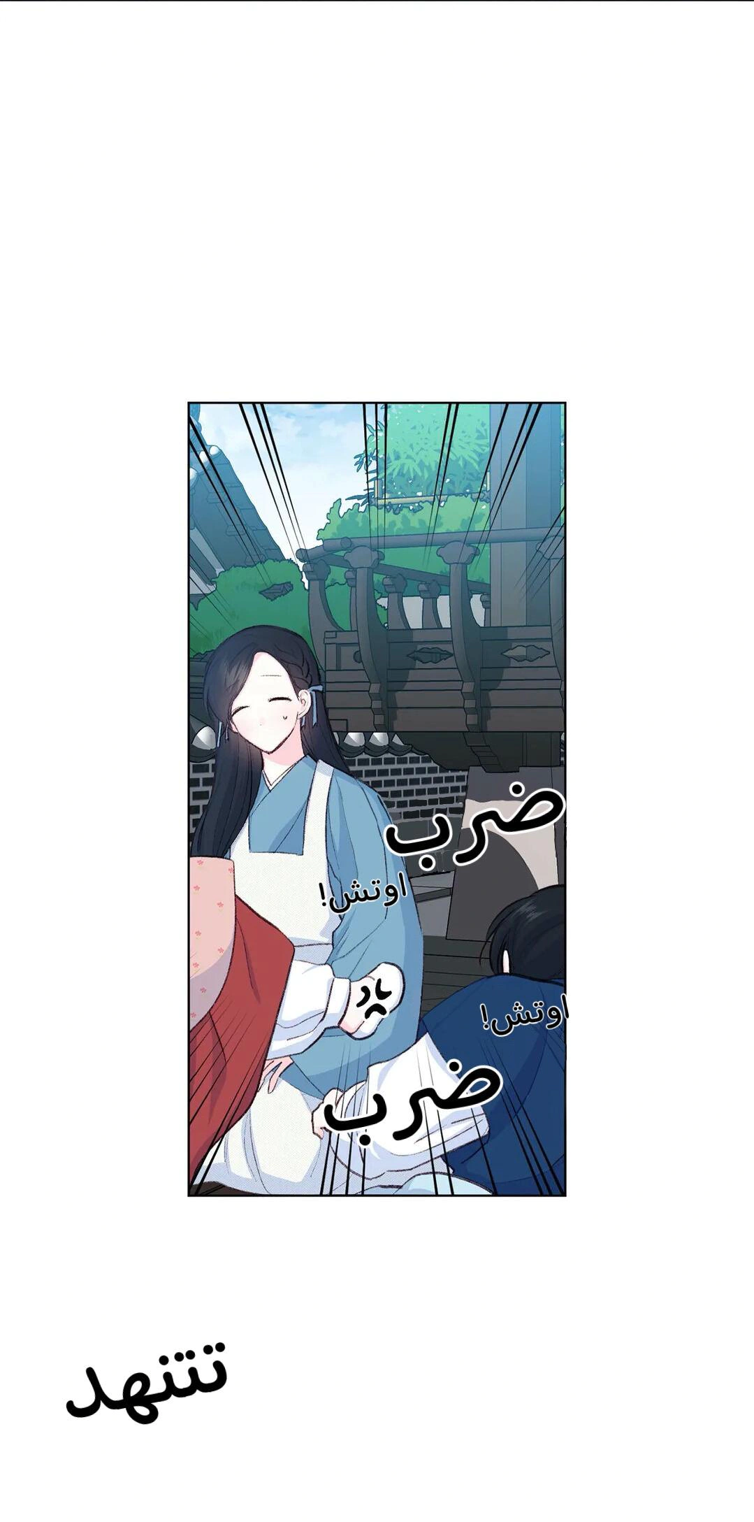Read Cherry Blossom Love Story AR Manga Online