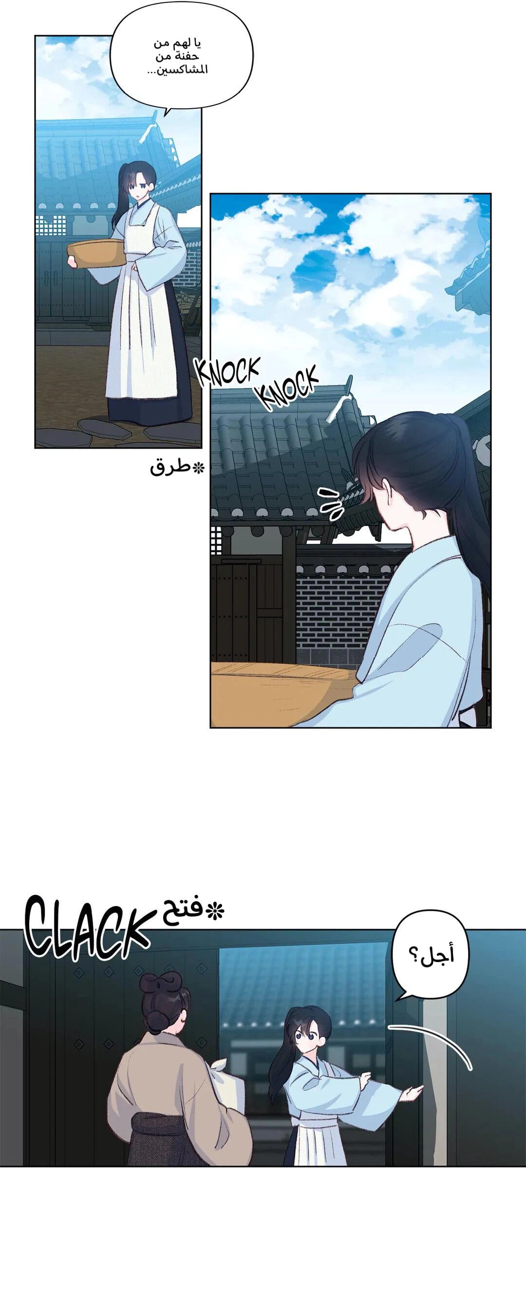 Read Cherry Blossom Love Story AR Manga Online