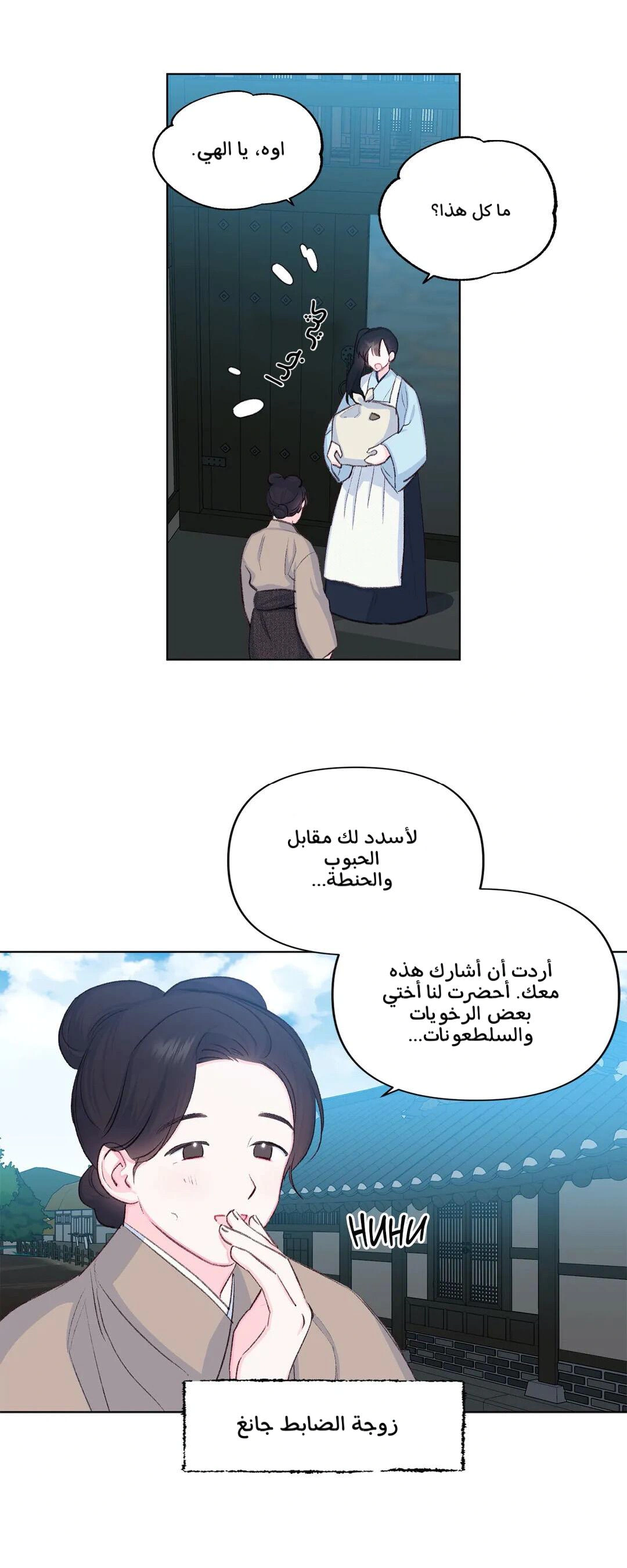Read Cherry Blossom Love Story AR Manga Online