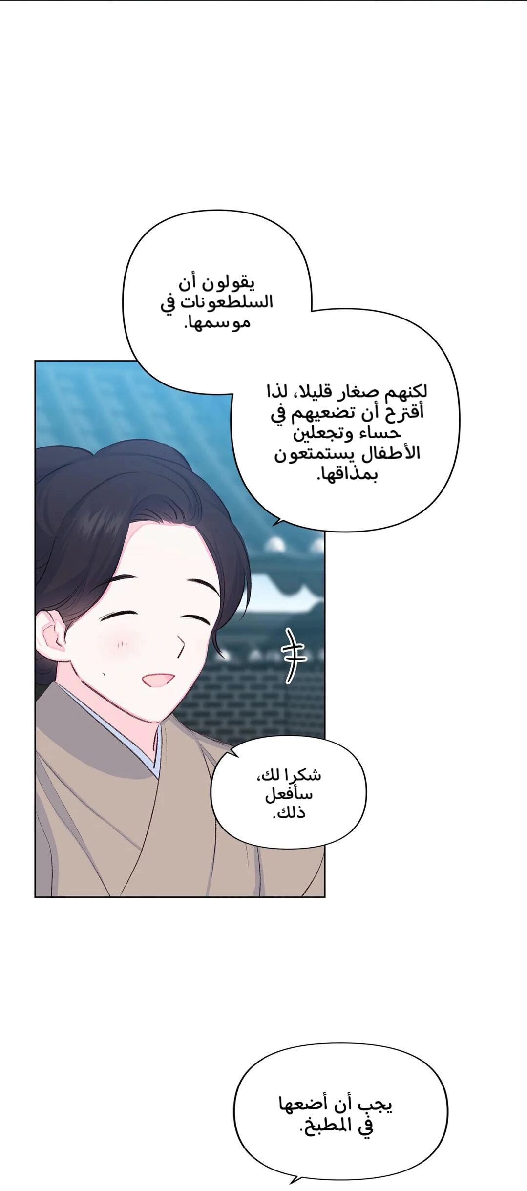 Read Cherry Blossom Love Story AR Manga Online