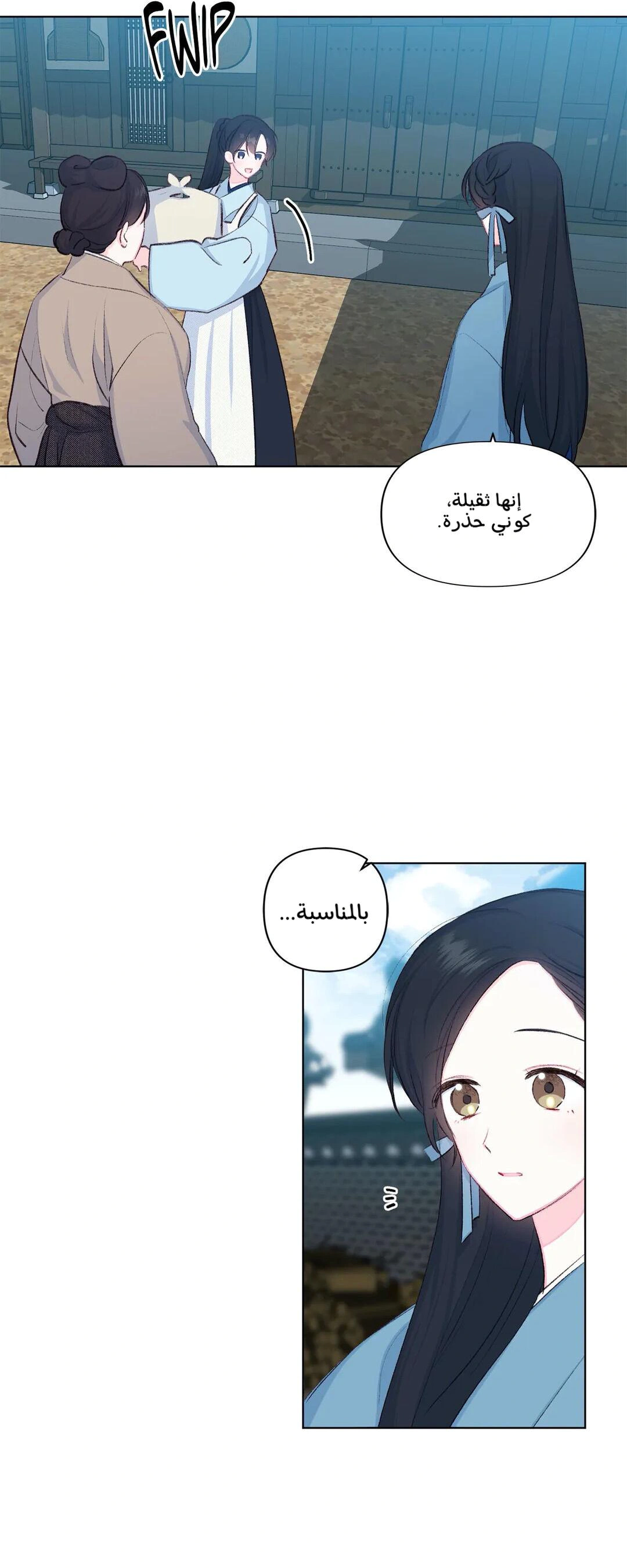Read Cherry Blossom Love Story AR Manga Online