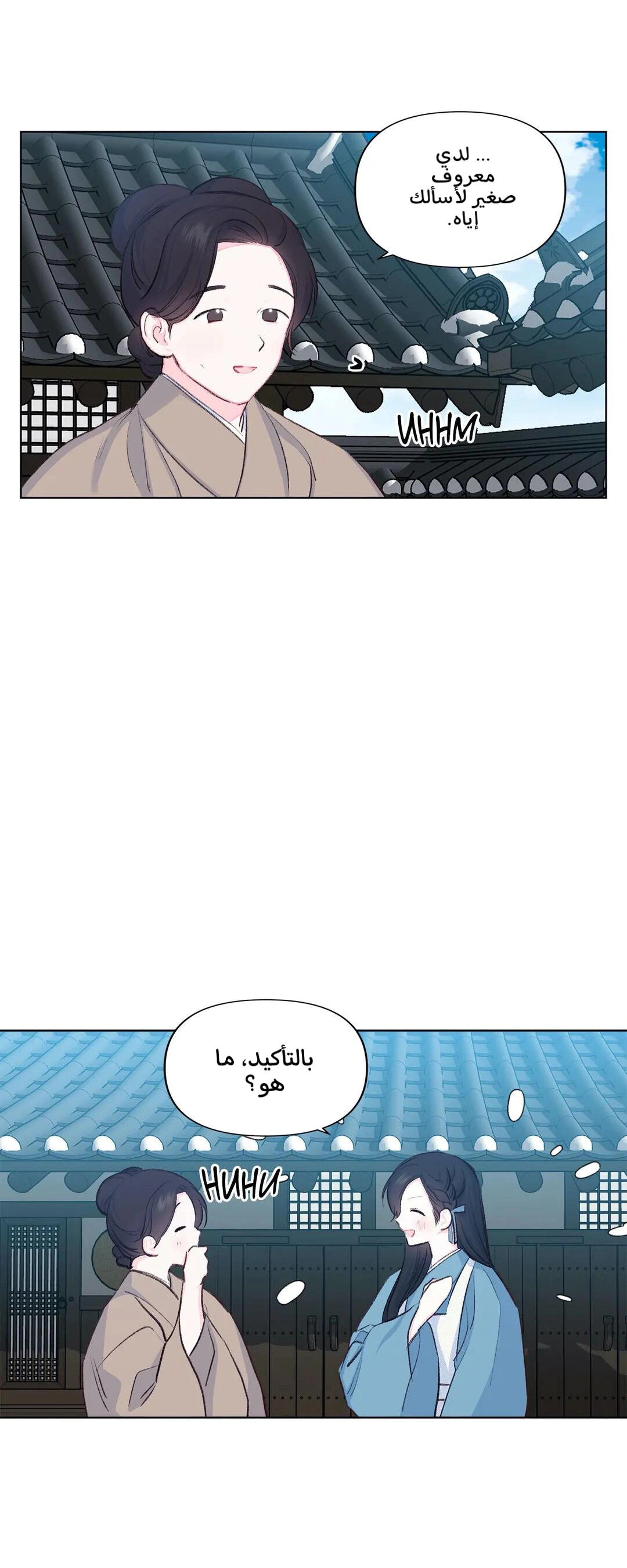 Read Cherry Blossom Love Story AR Manga Online