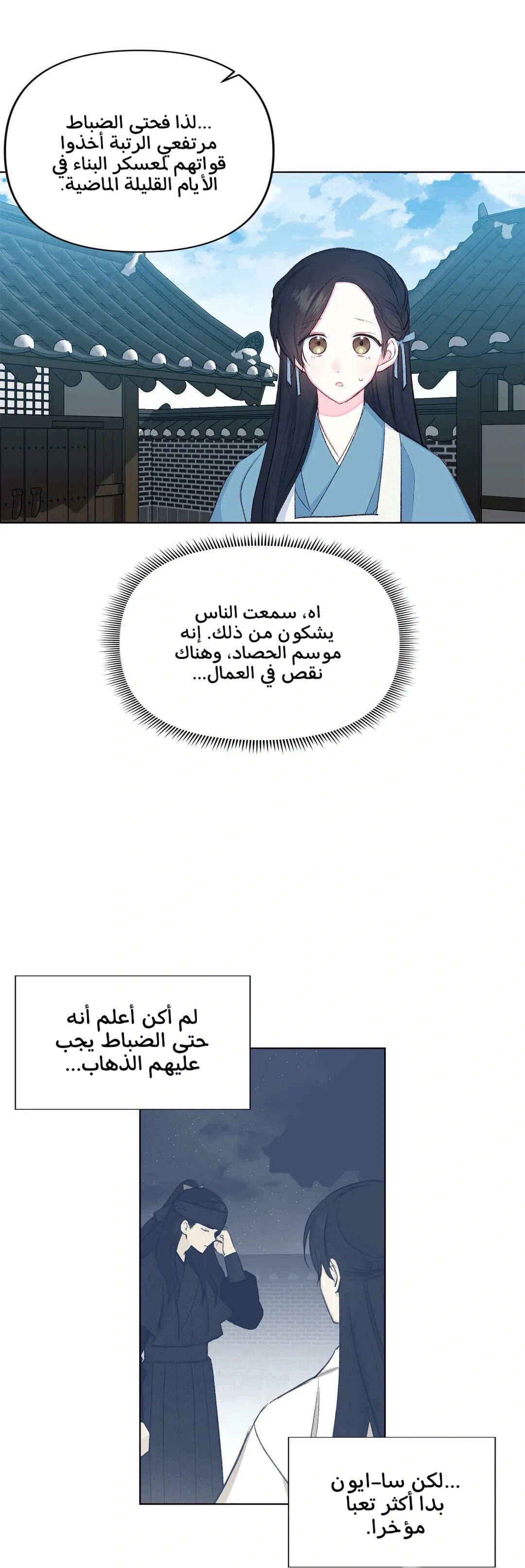 Read Cherry Blossom Love Story AR Manga Online