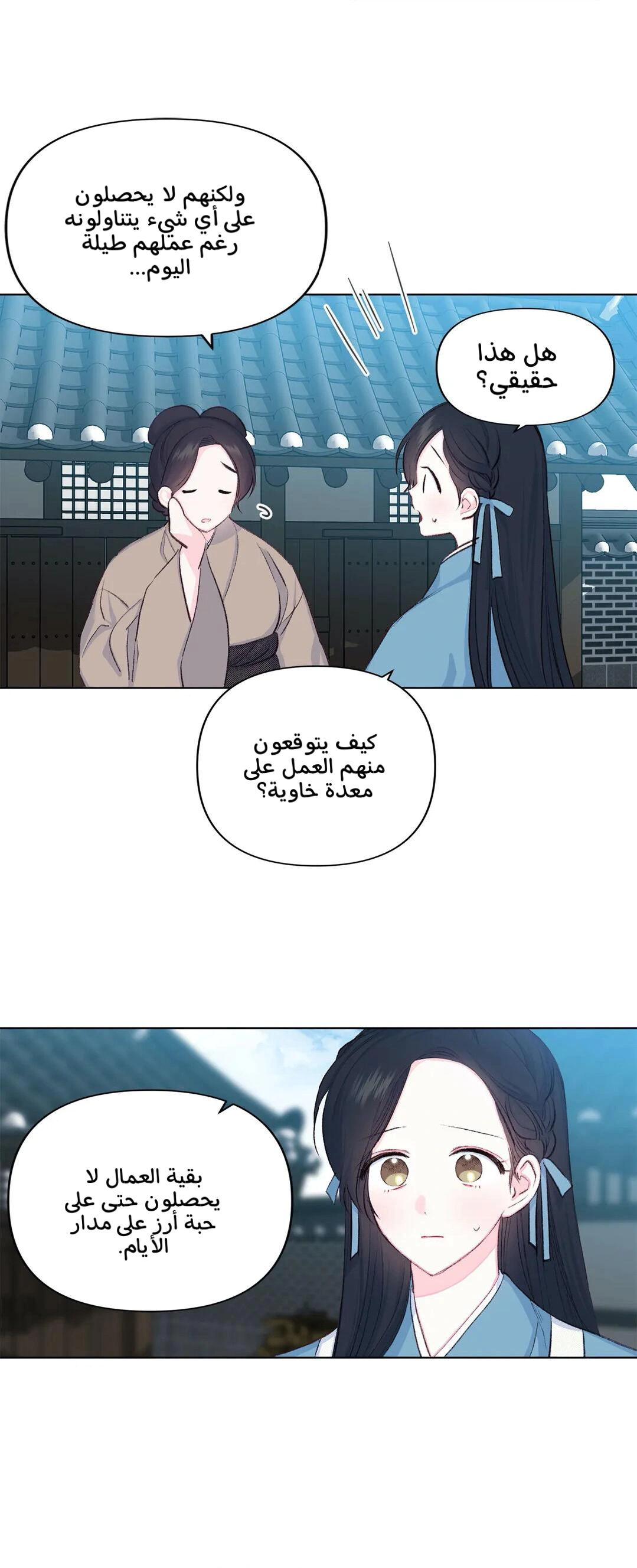 Read Cherry Blossom Love Story AR Manga Online