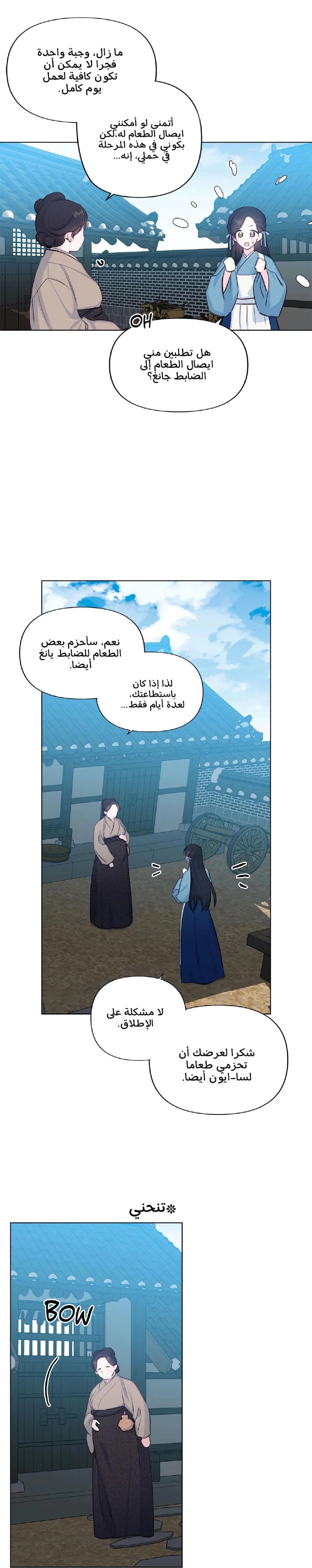 Read Cherry Blossom Love Story AR Manga Online