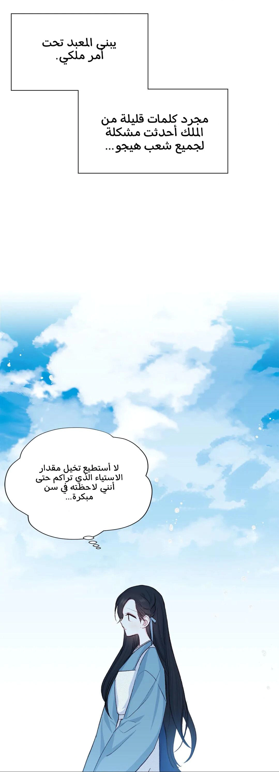 Read Cherry Blossom Love Story AR Manga Online