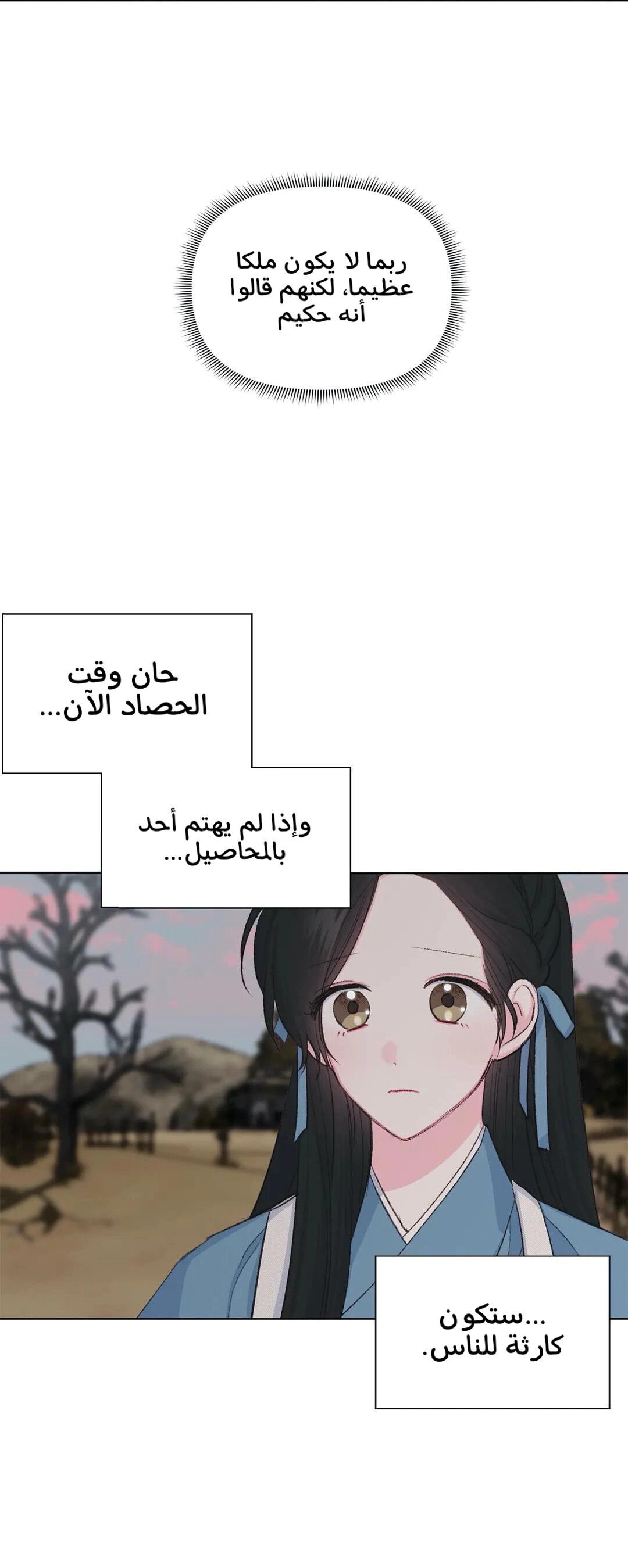 Read Cherry Blossom Love Story AR Manga Online