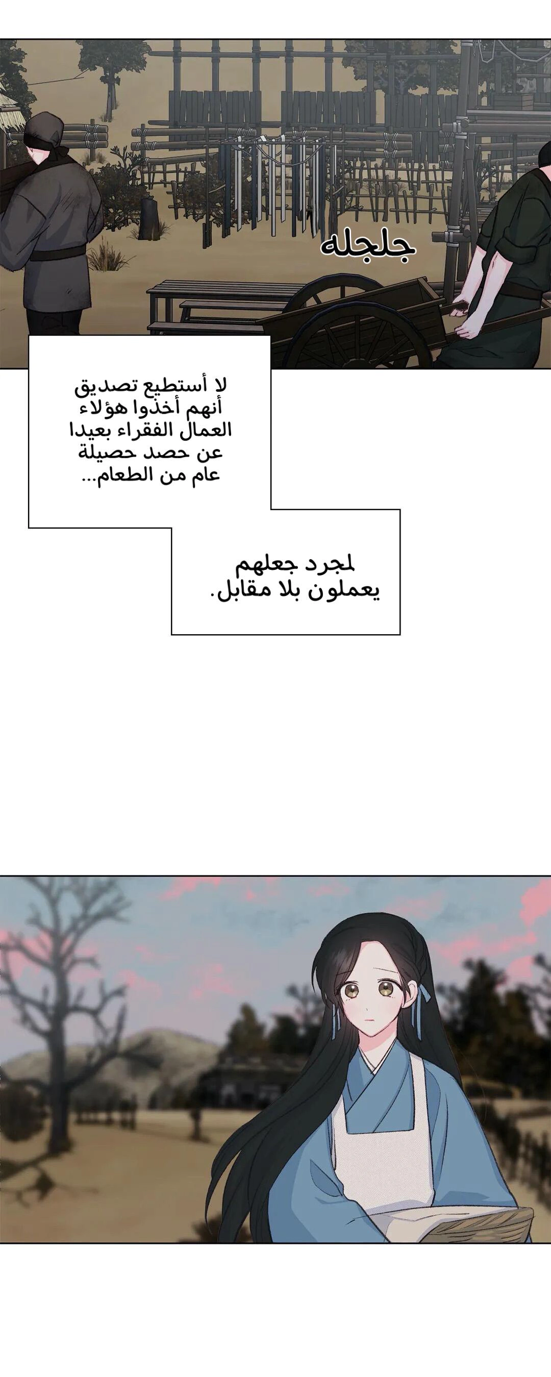 Read Cherry Blossom Love Story AR Manga Online
