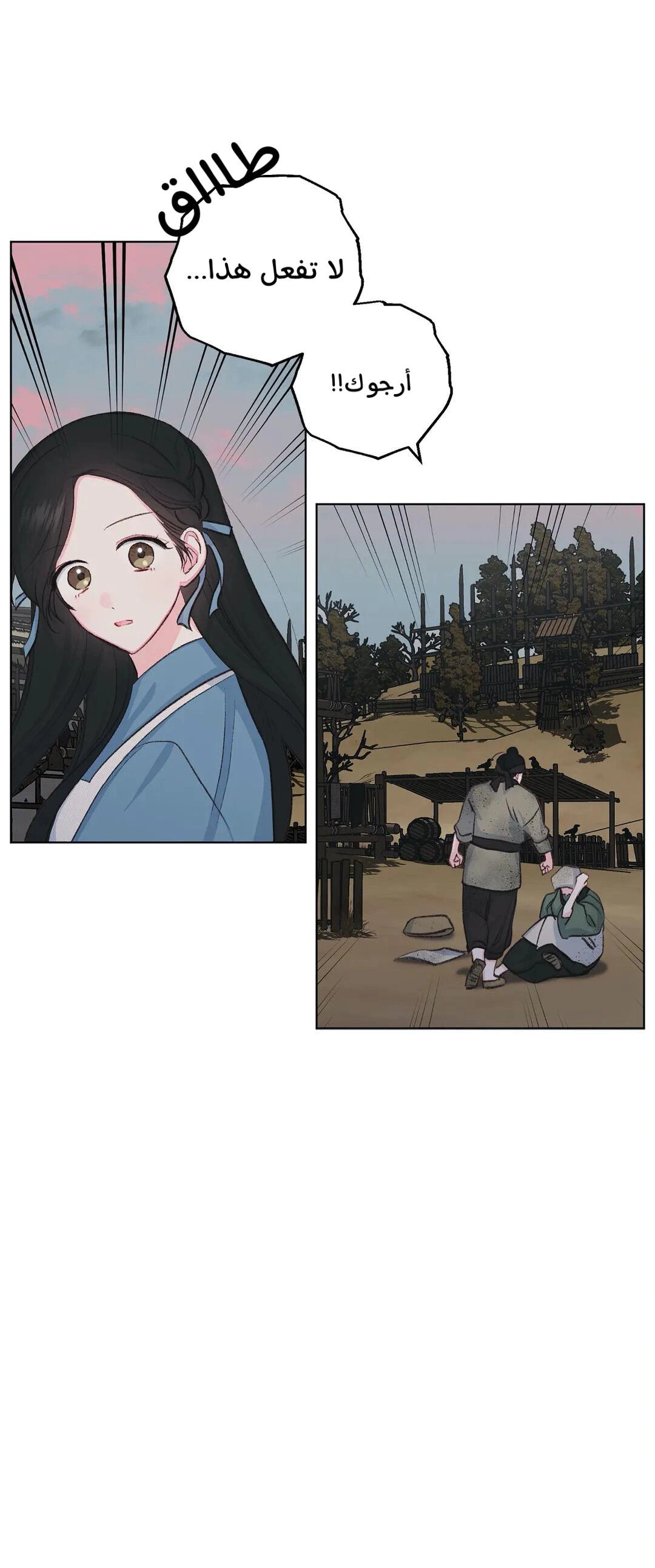 Read Cherry Blossom Love Story AR Manga Online