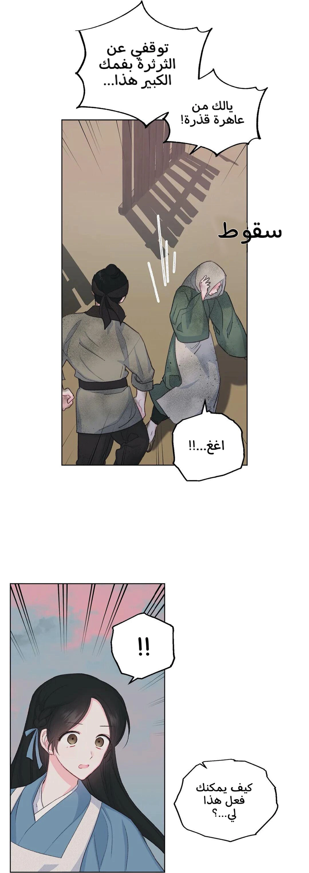 Read Cherry Blossom Love Story AR Manga Online