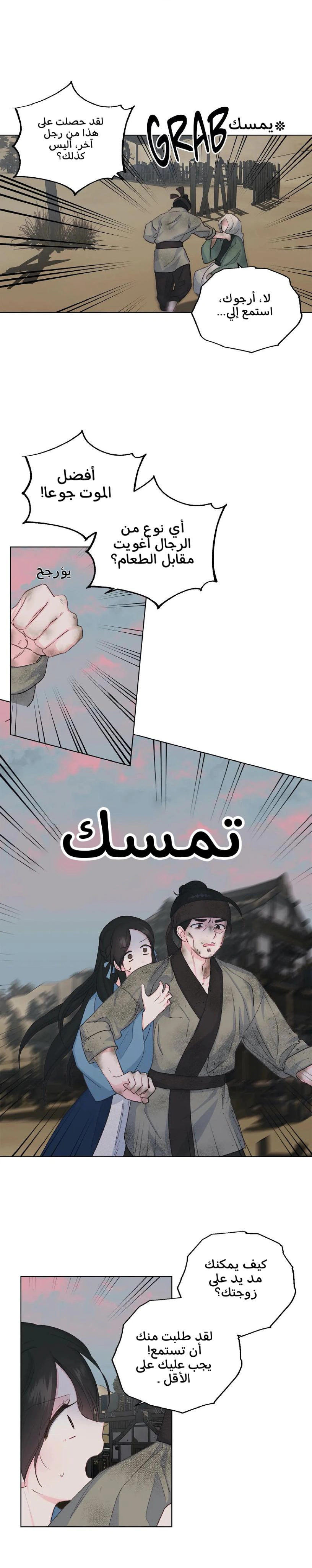 Read Cherry Blossom Love Story AR Manga Online