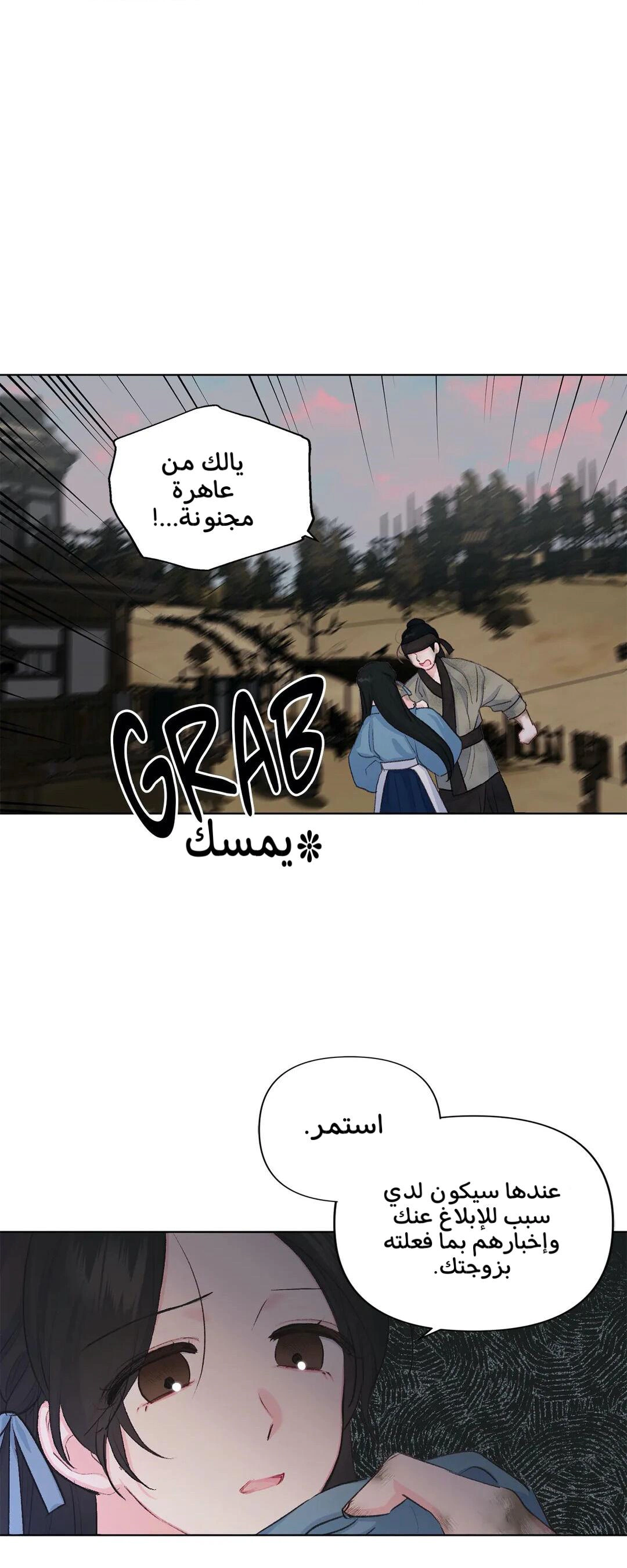 Read Cherry Blossom Love Story AR Manga Online