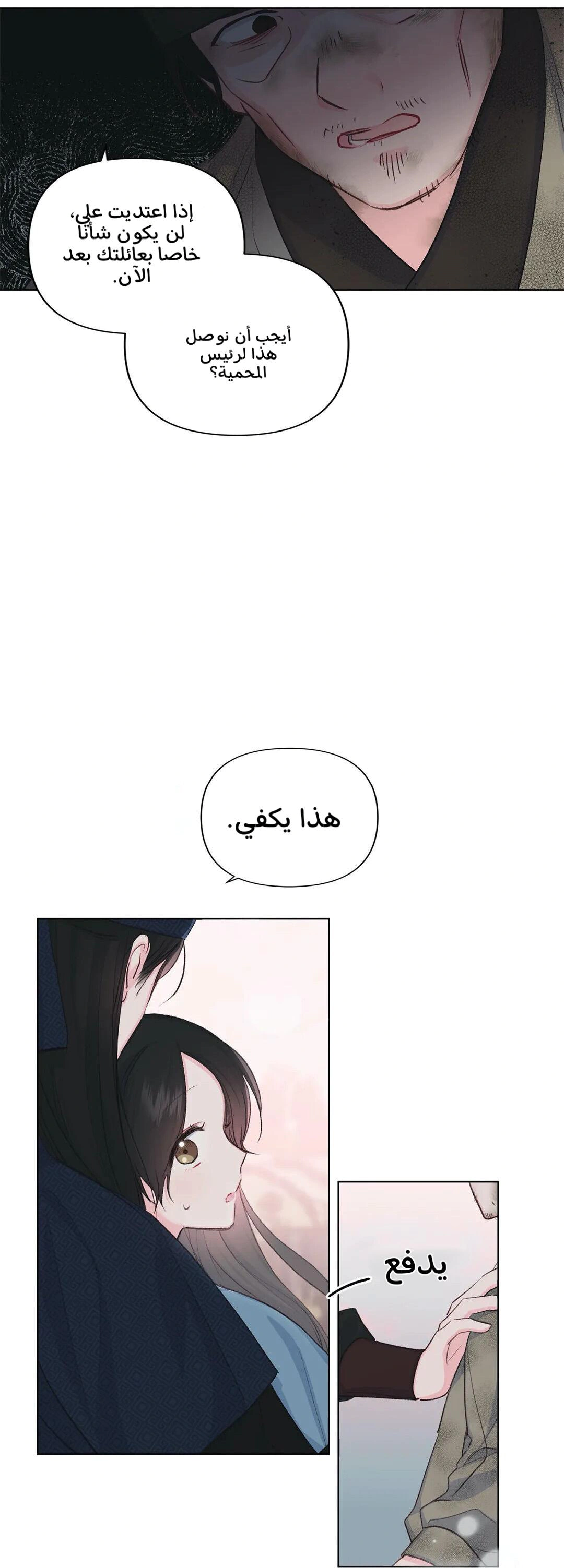Read Cherry Blossom Love Story AR Manga Online