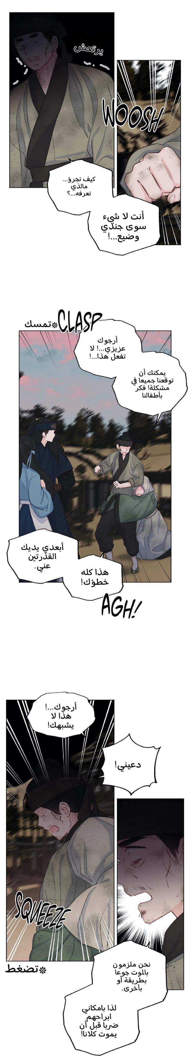 Read Cherry Blossom Love Story AR Manga Online