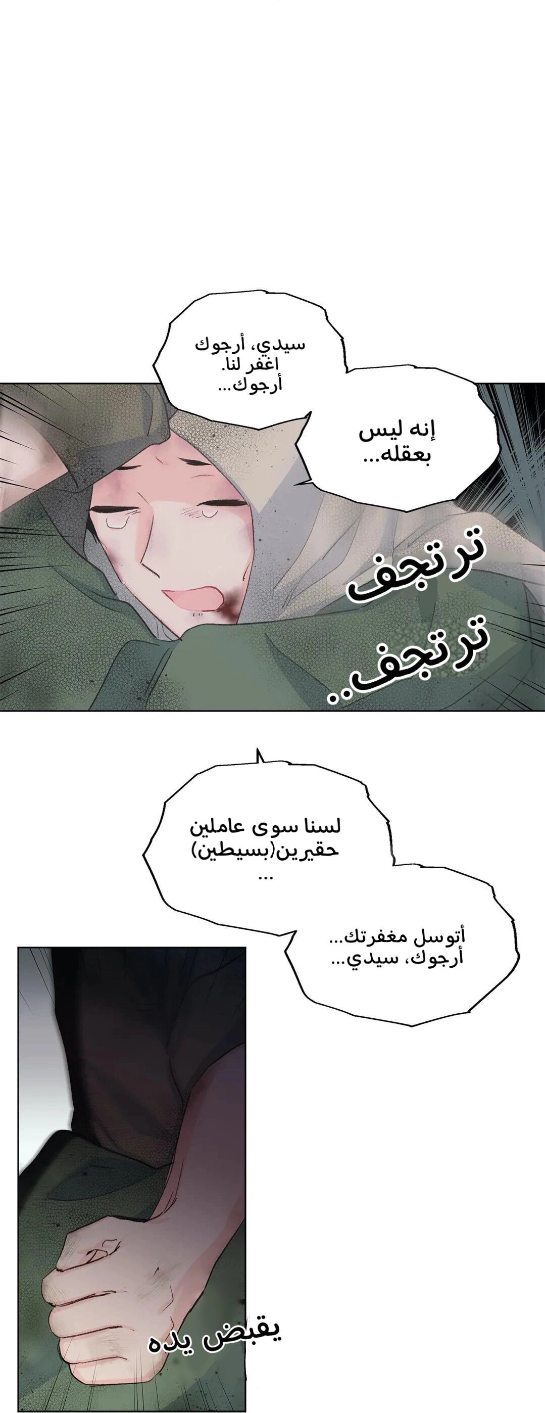 Read Cherry Blossom Love Story AR Manga Online