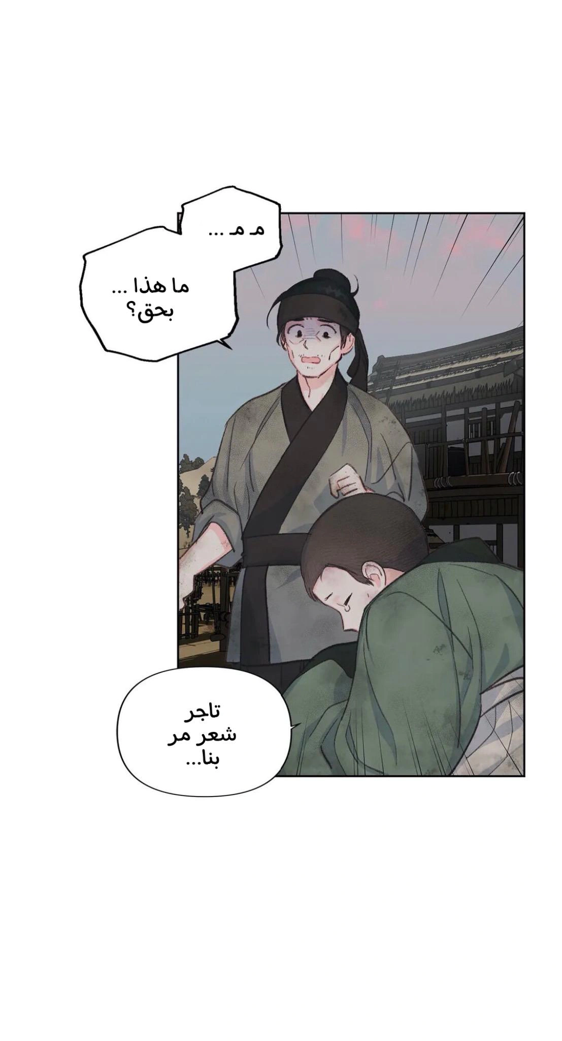 Read Cherry Blossom Love Story AR Manga Online