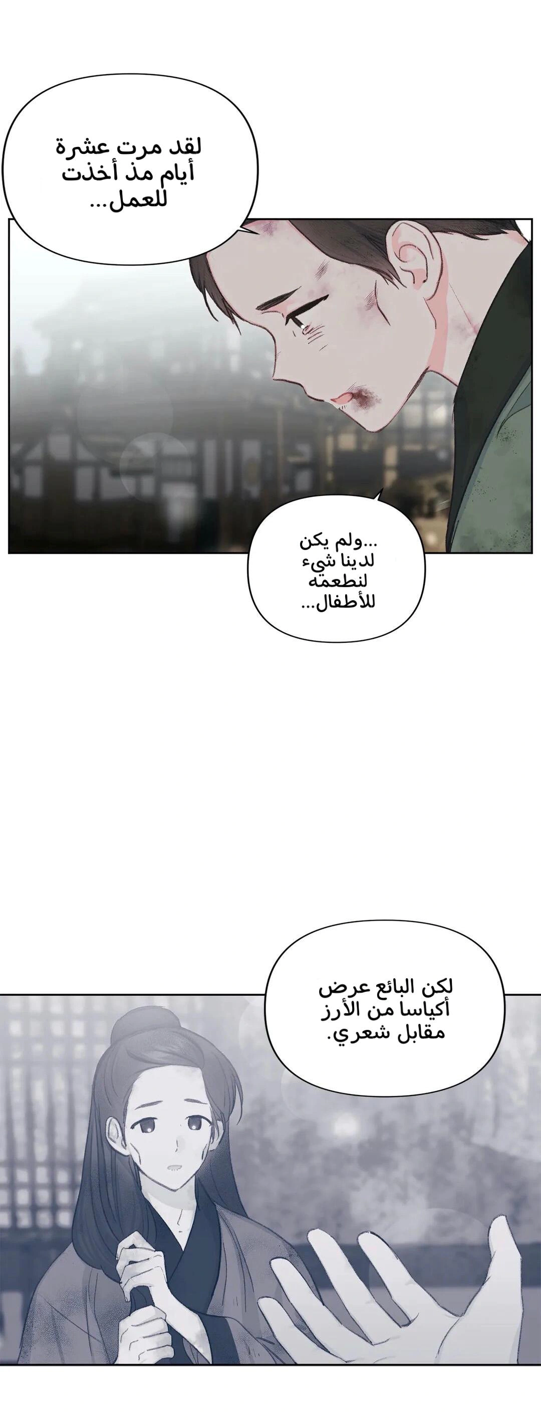 Read Cherry Blossom Love Story AR Manga Online