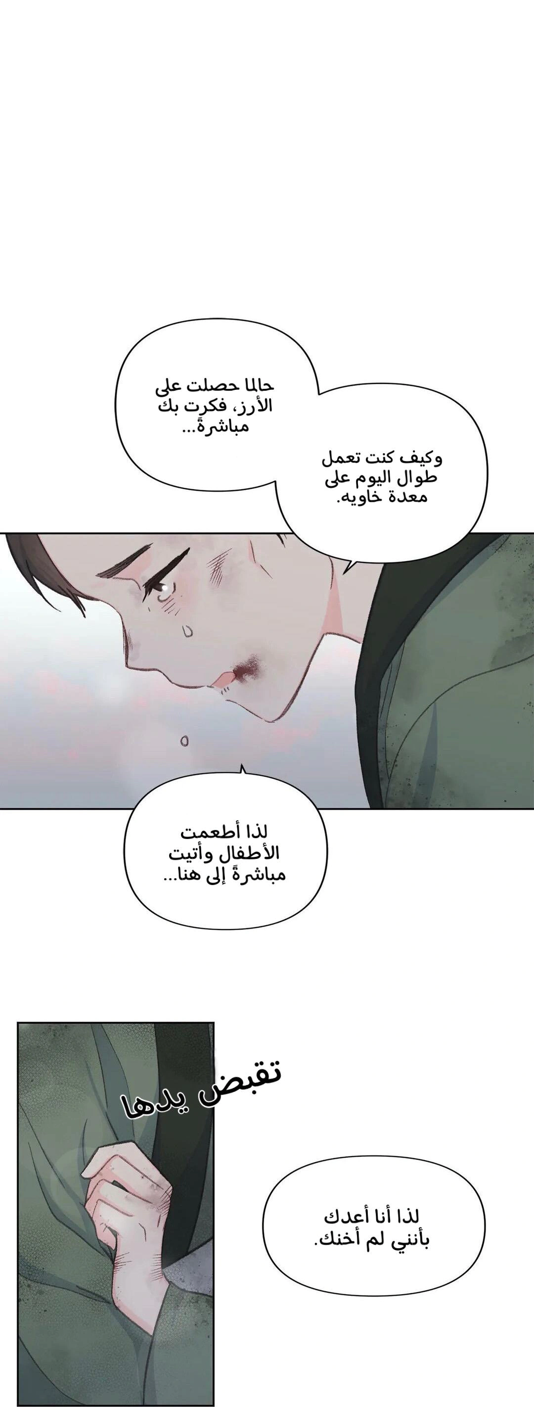 Read Cherry Blossom Love Story AR Manga Online