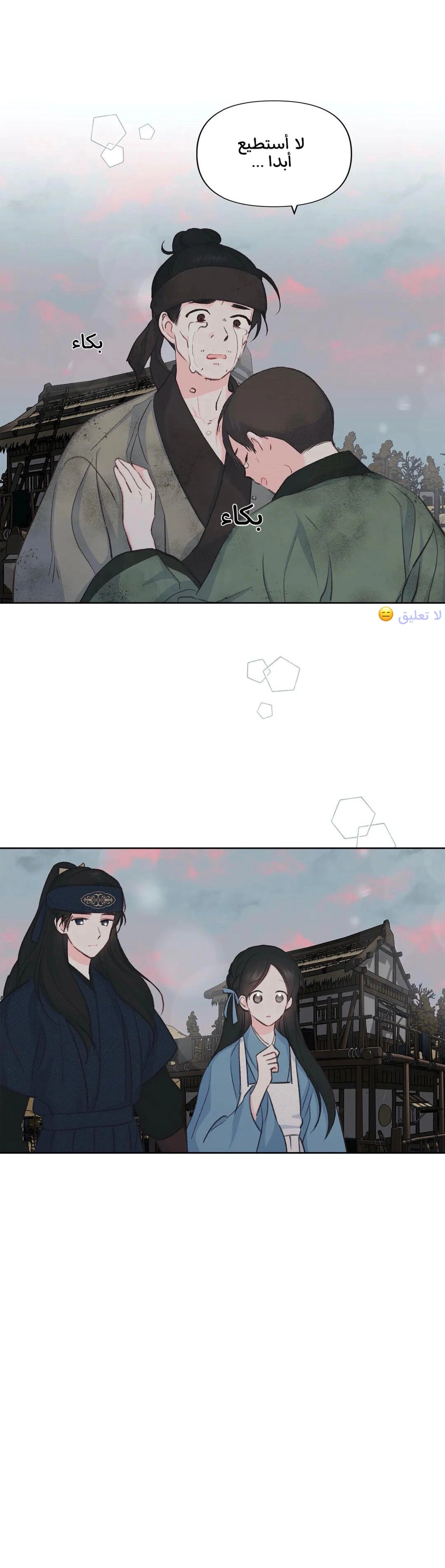 Read Cherry Blossom Love Story AR Manga Online